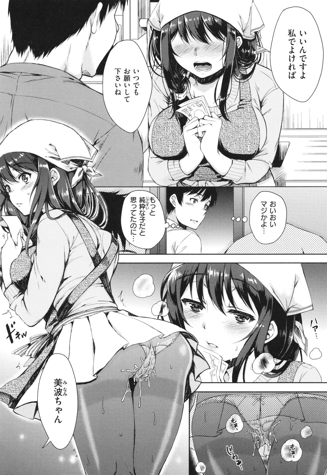 Page 103