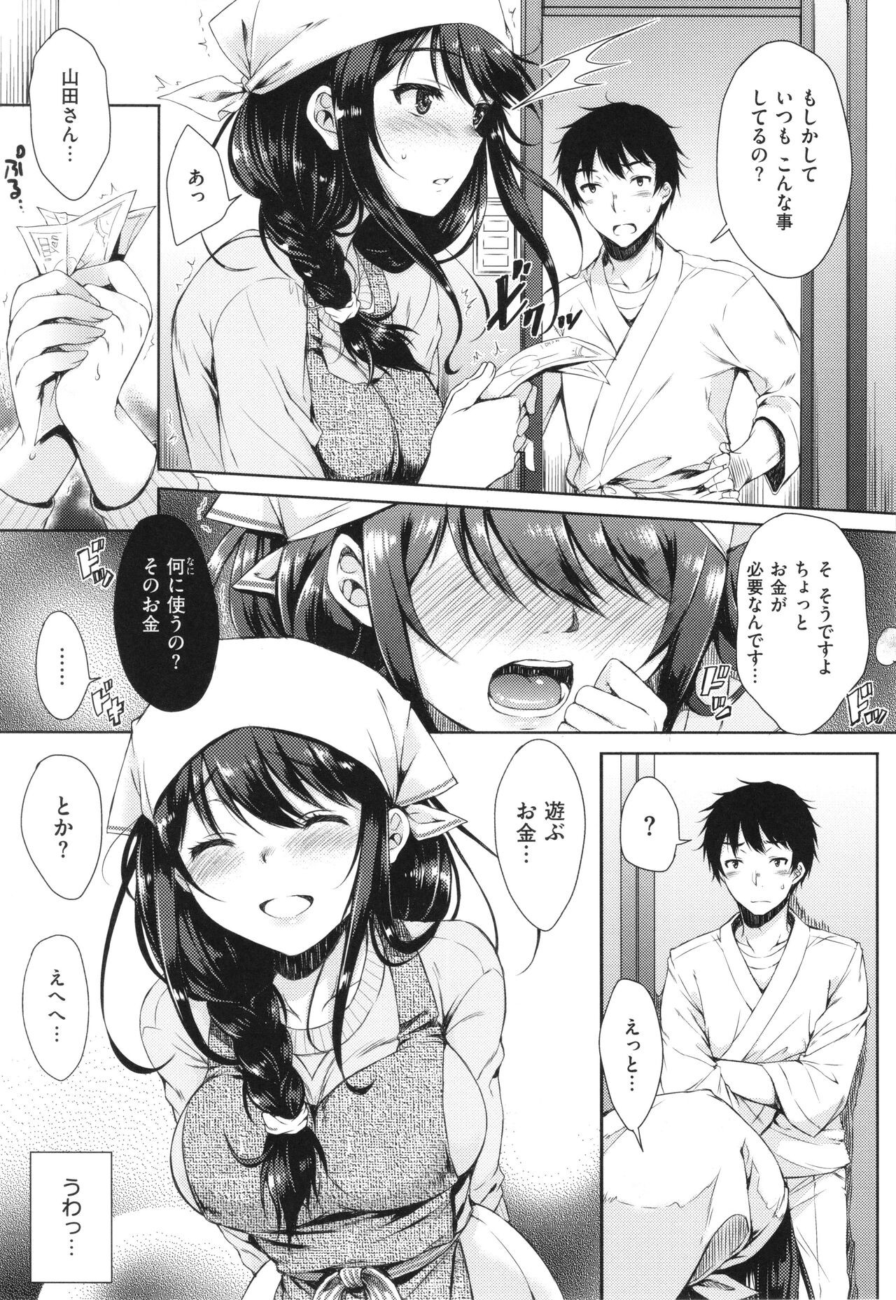 Page 104
