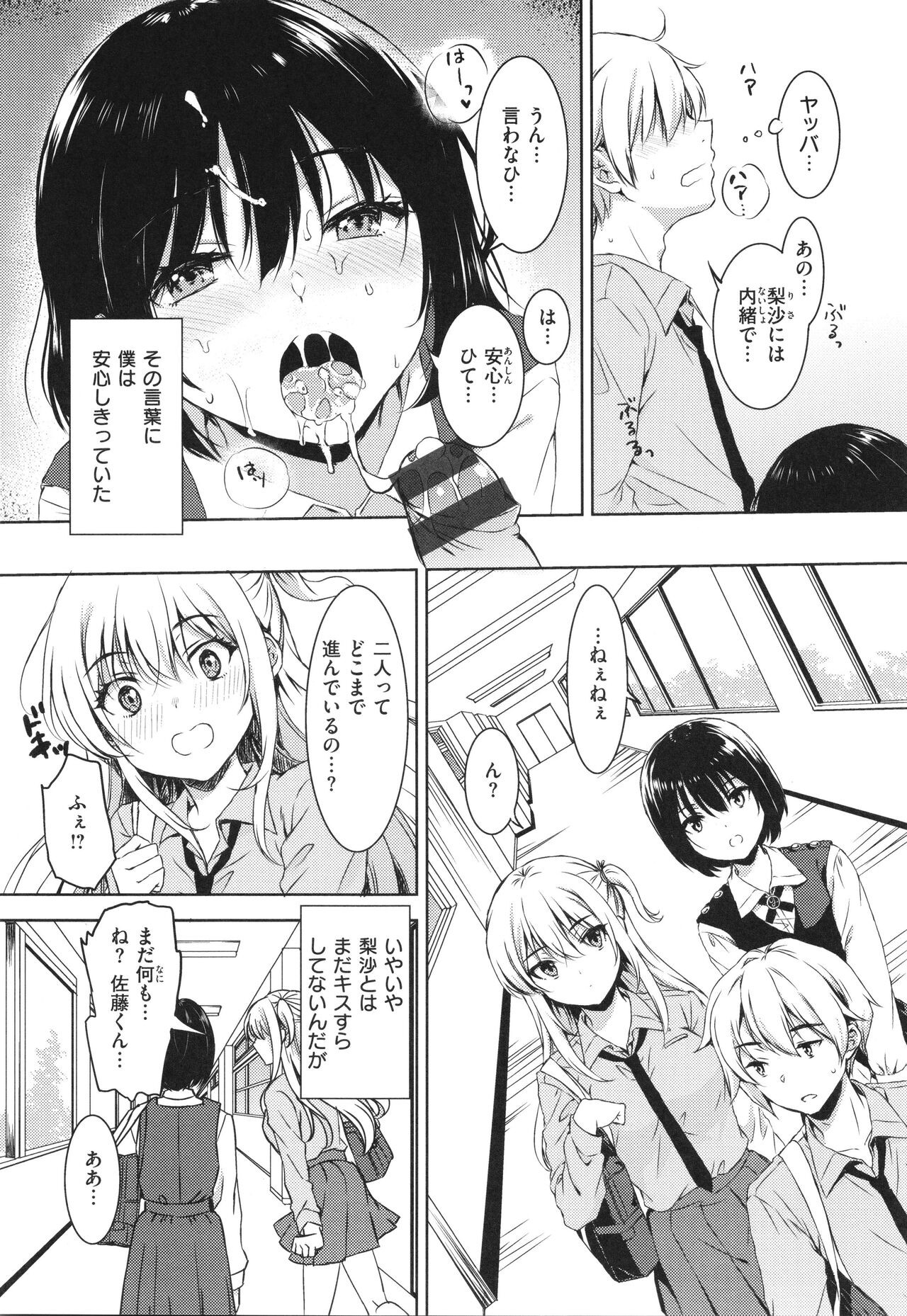 Page 143