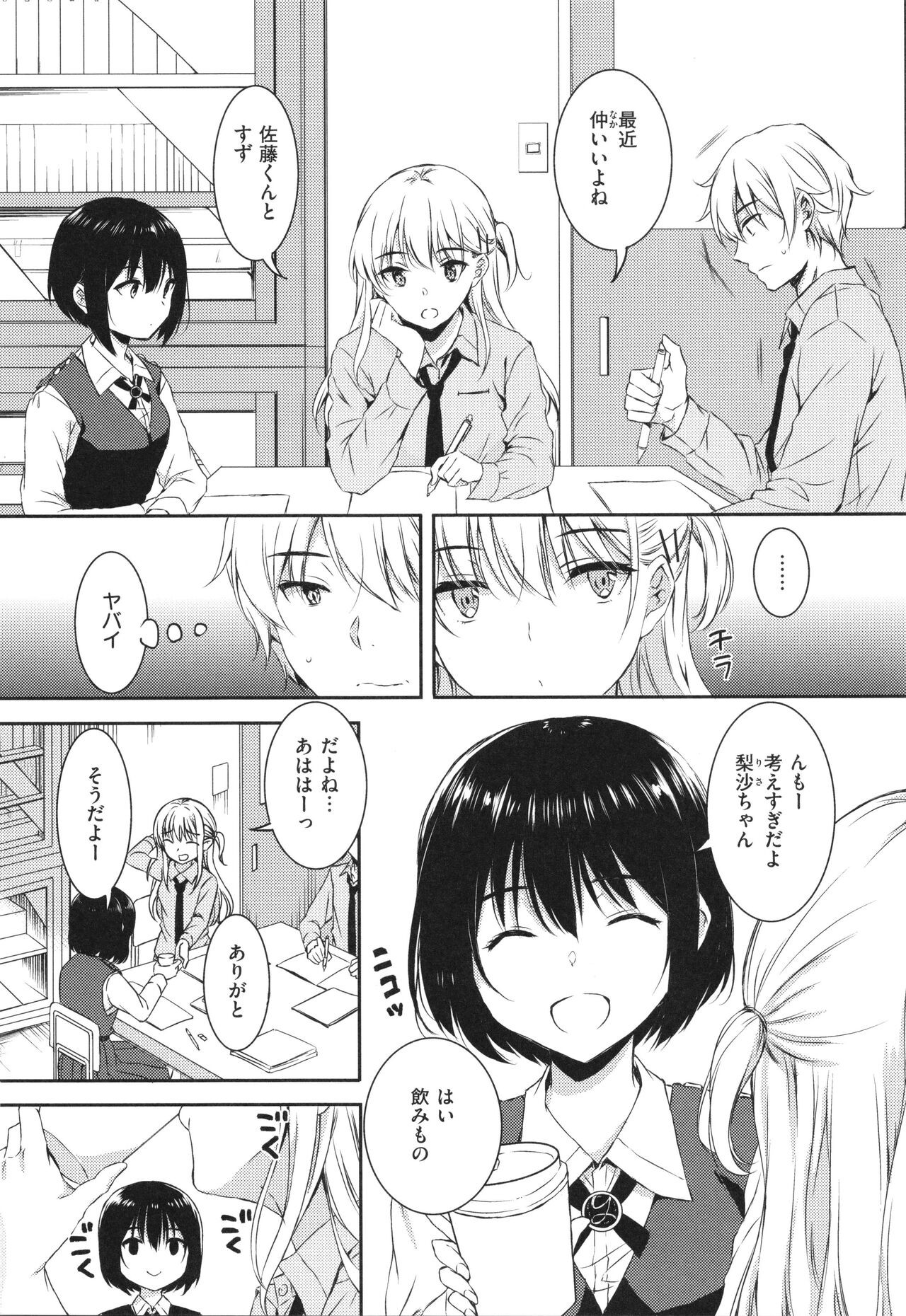 Page 149