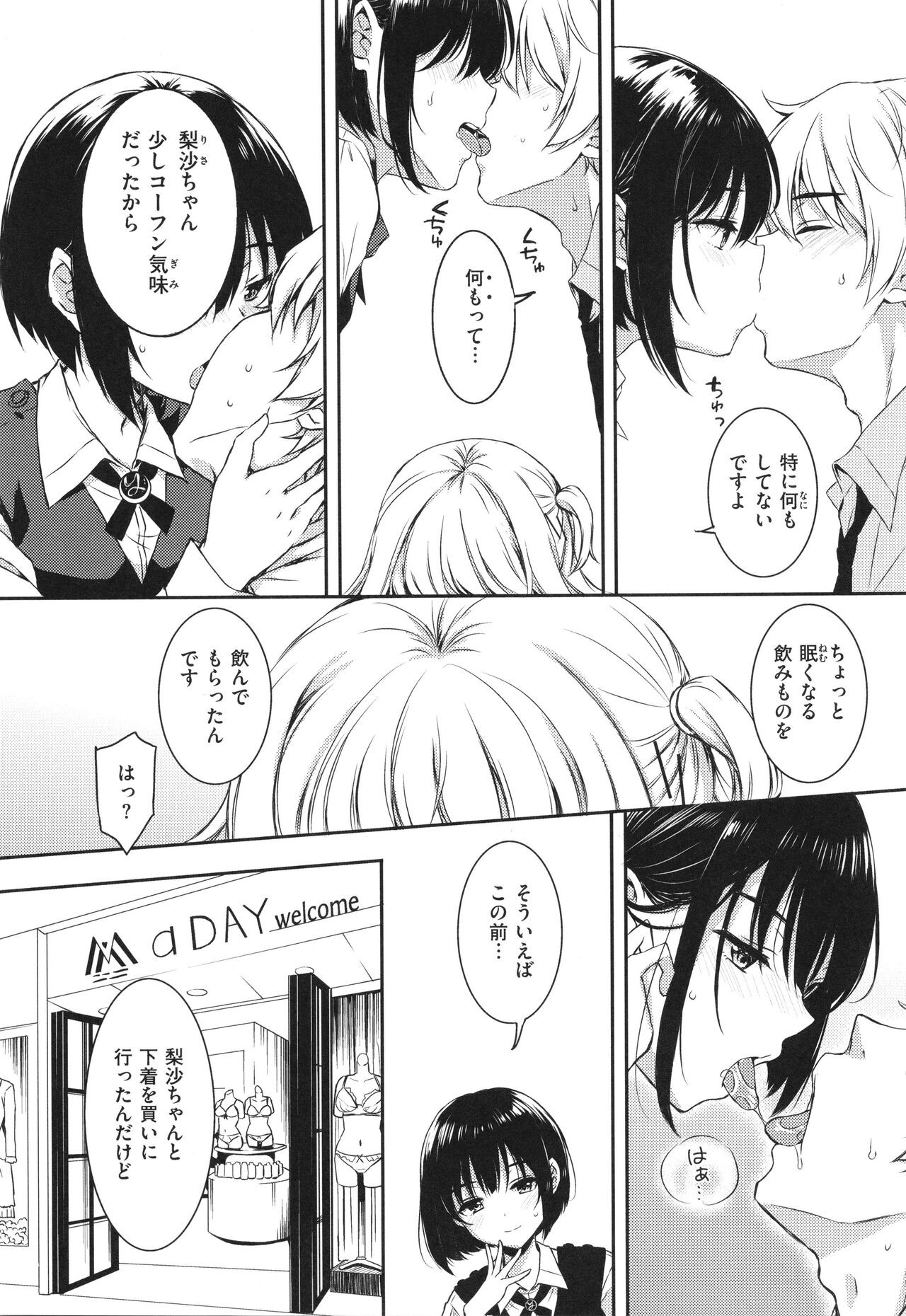 Page 151
