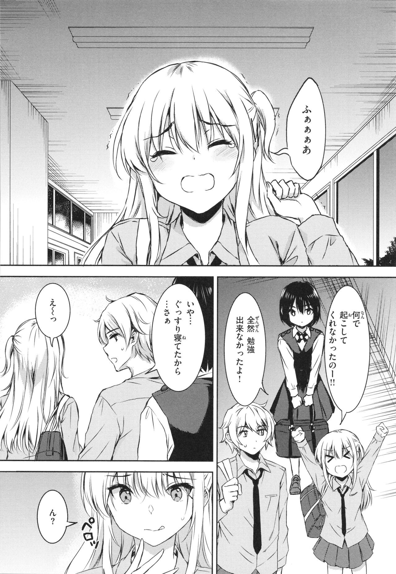 Page 161