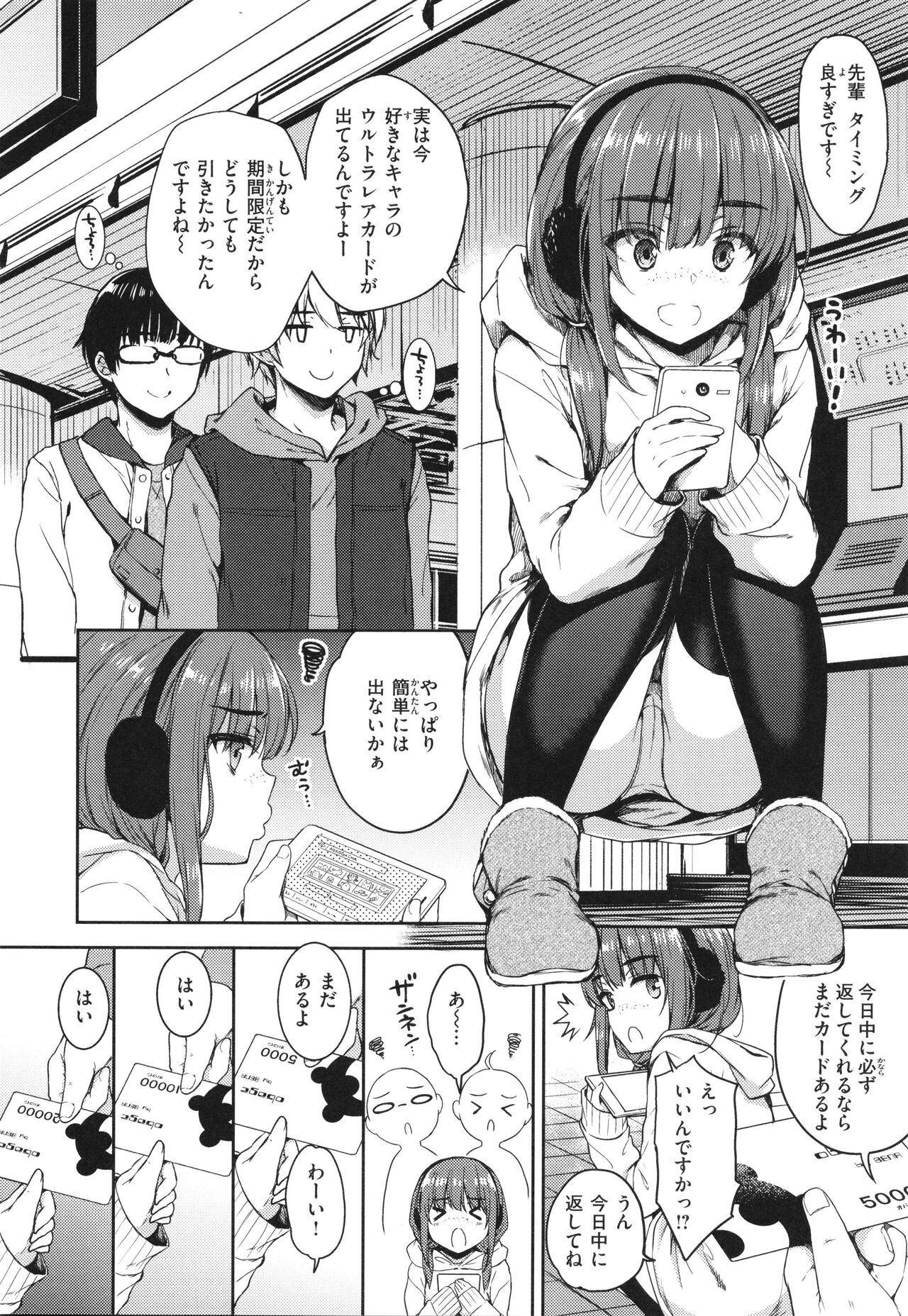 Page 91