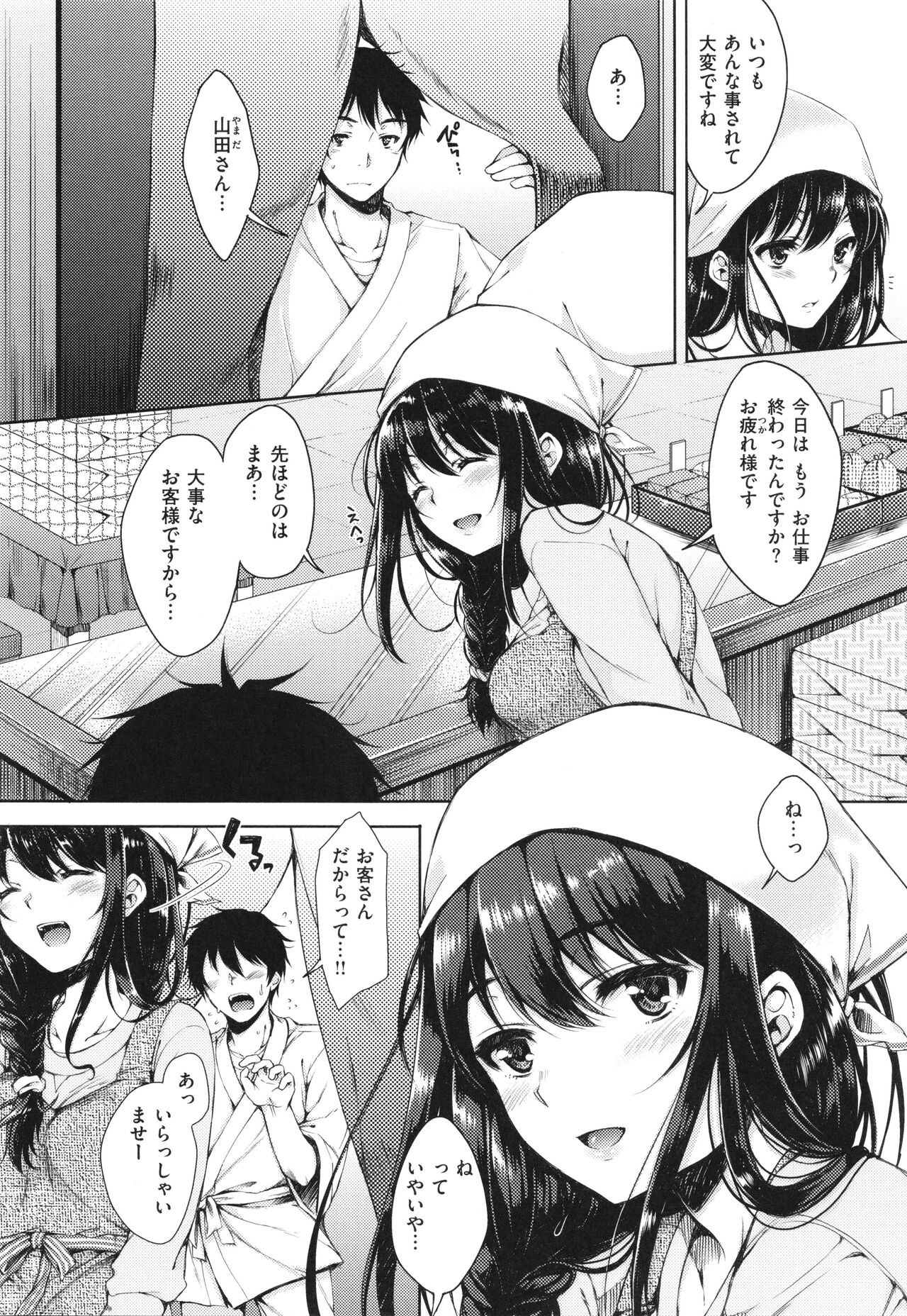 Page 99
