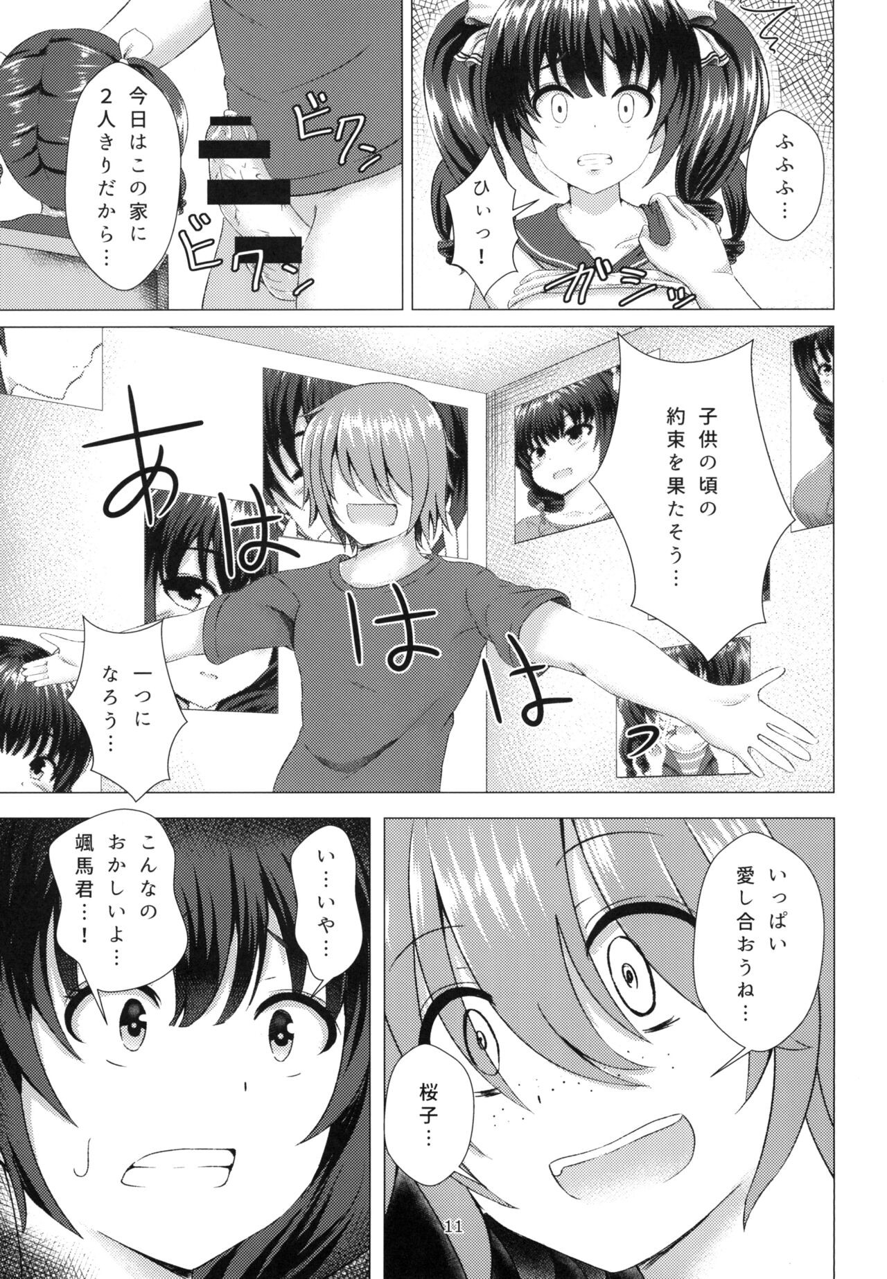 Page 11