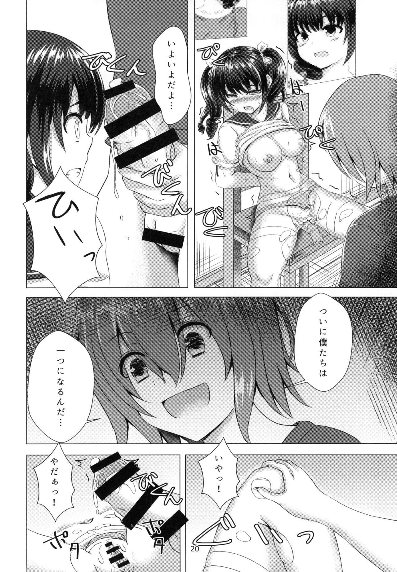 Page 20