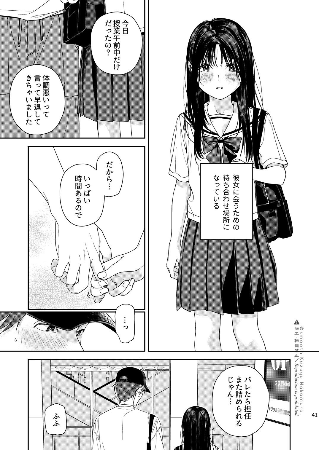 Page 42