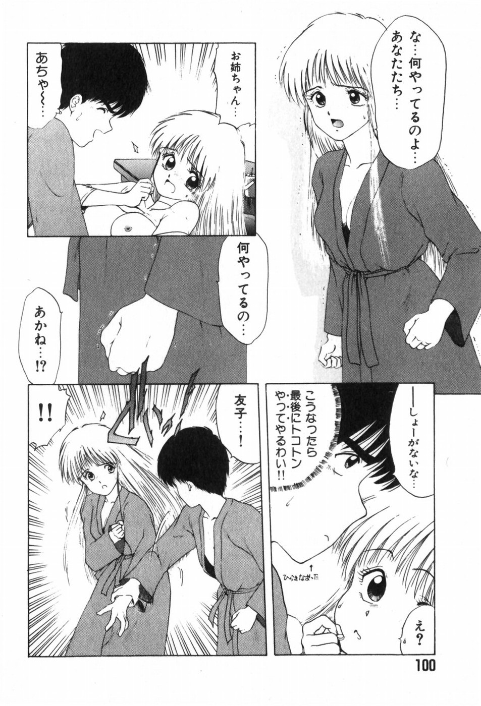 Page 104