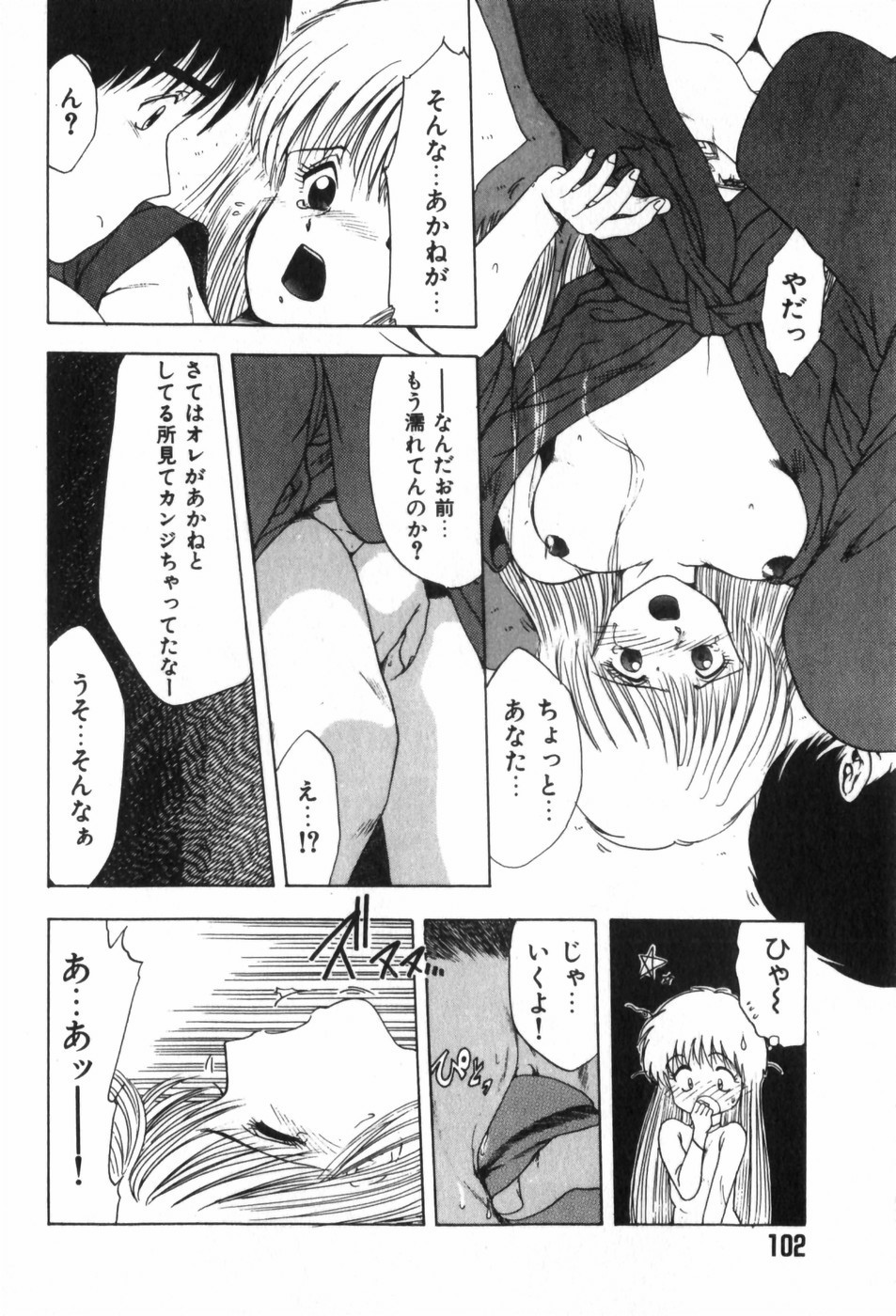 Page 106