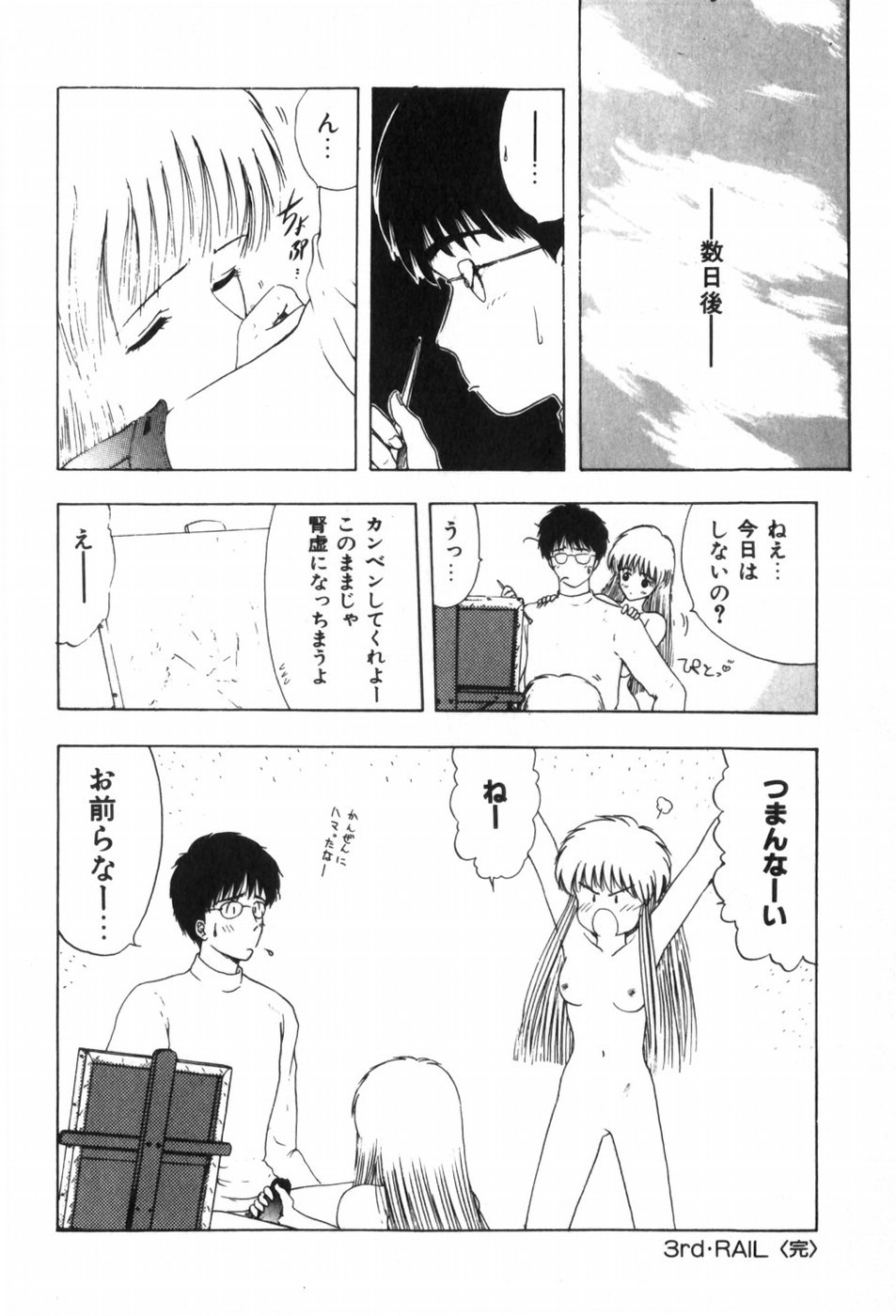 Page 110