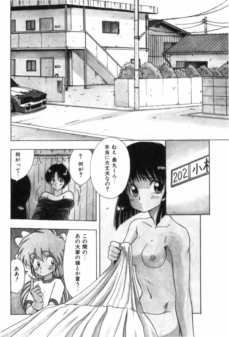 Page 112