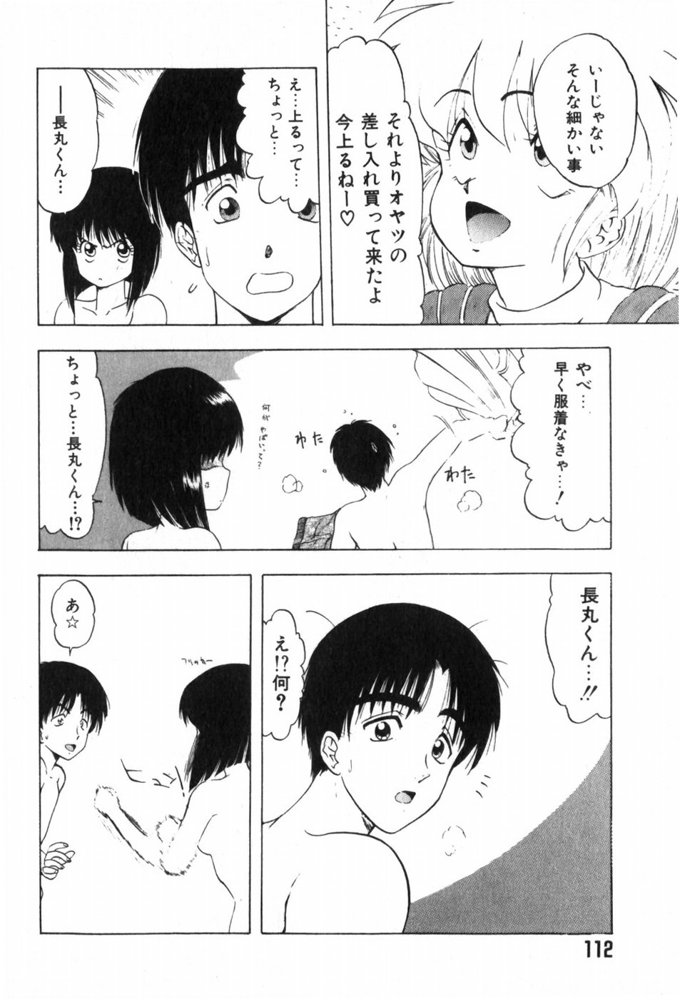 Page 116