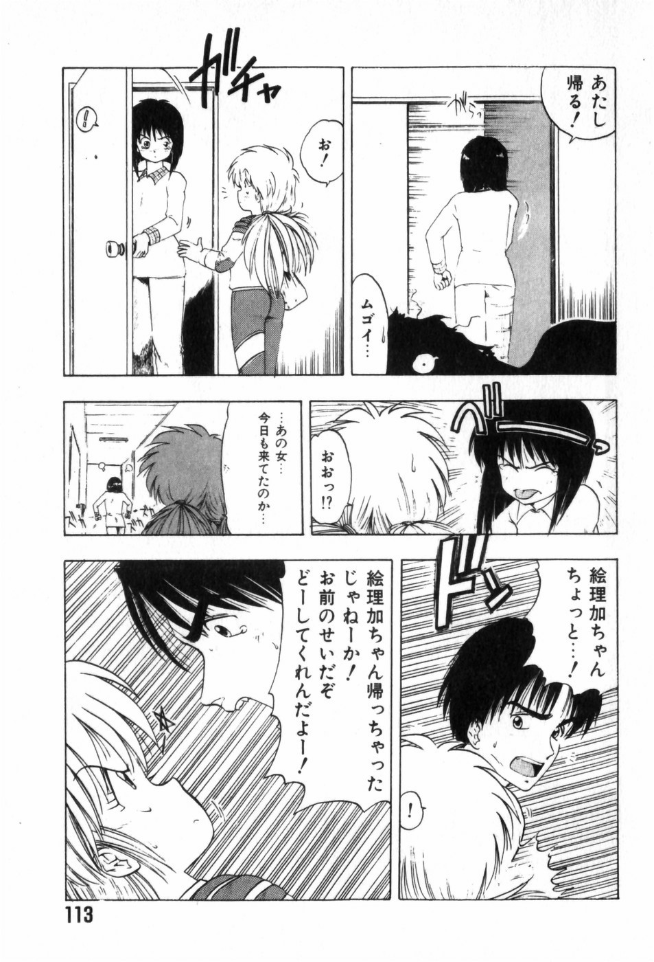 Page 117