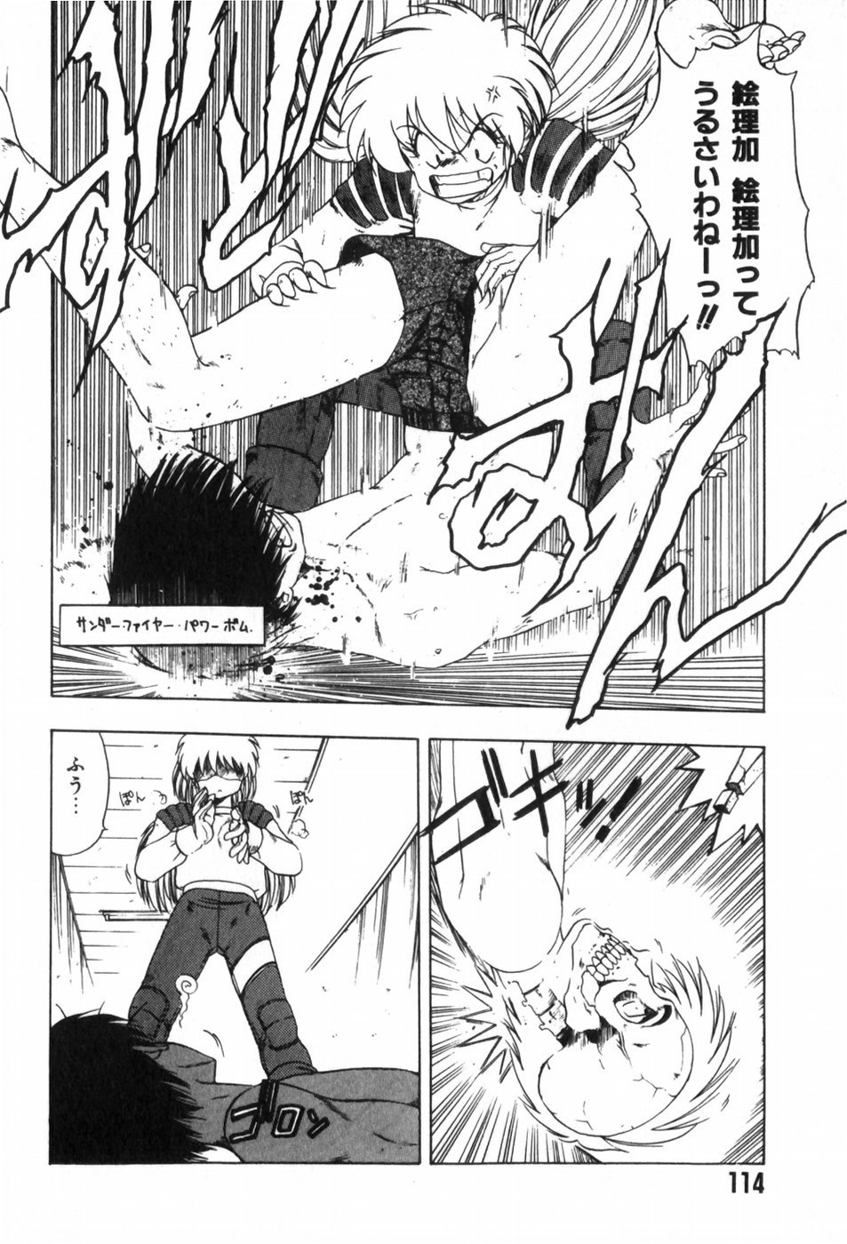 Page 118
