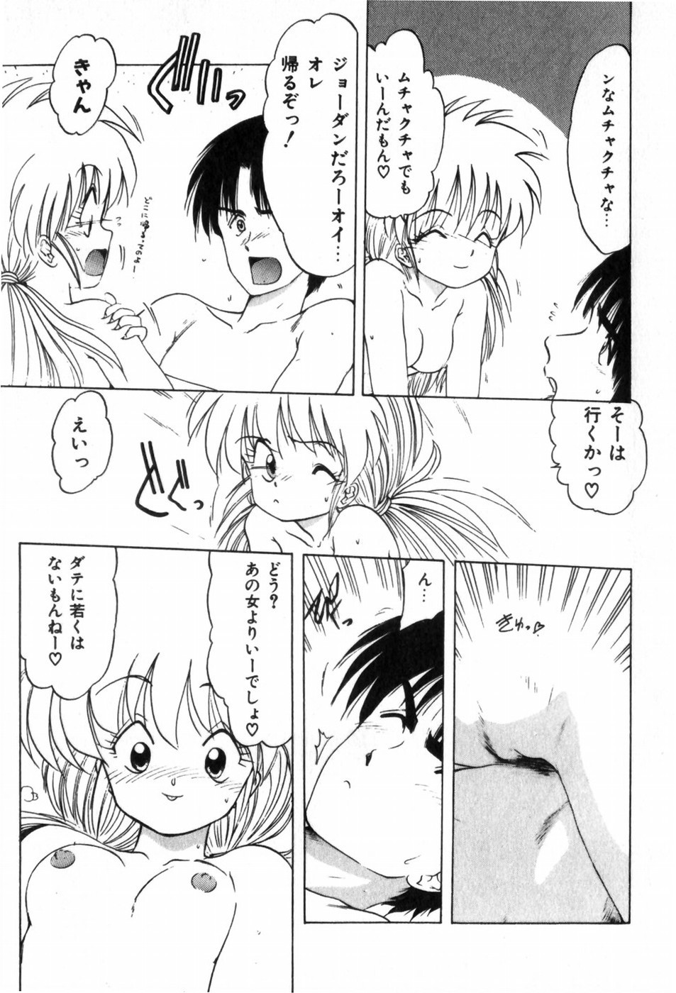 Page 121