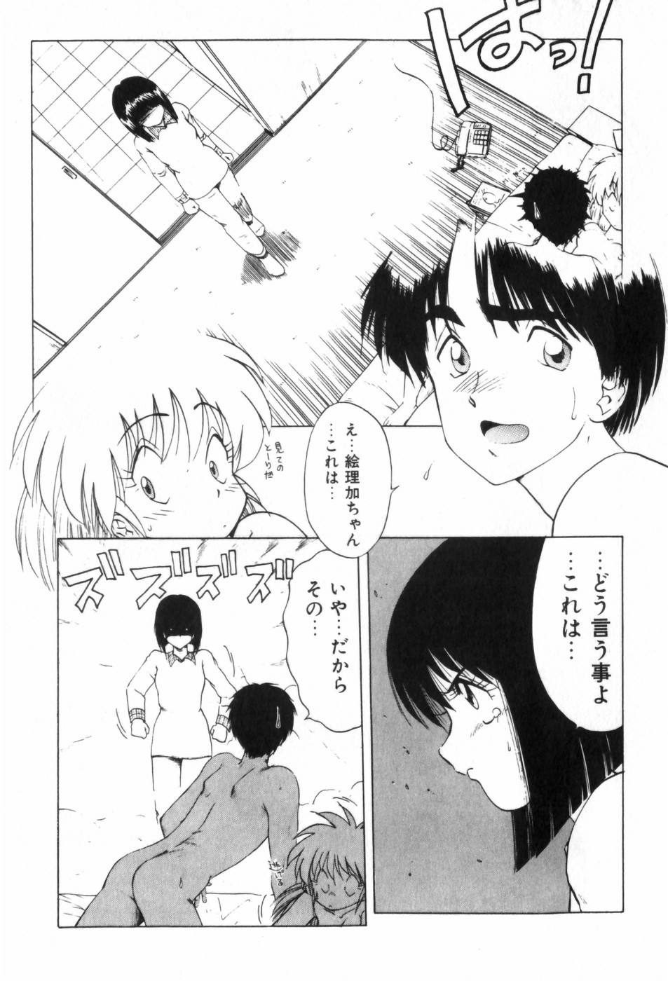 Page 127