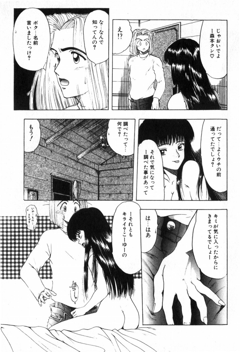 Page 137