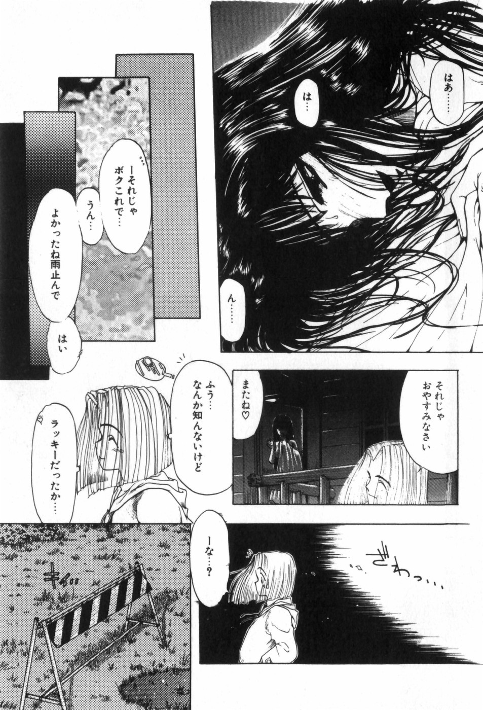 Page 143