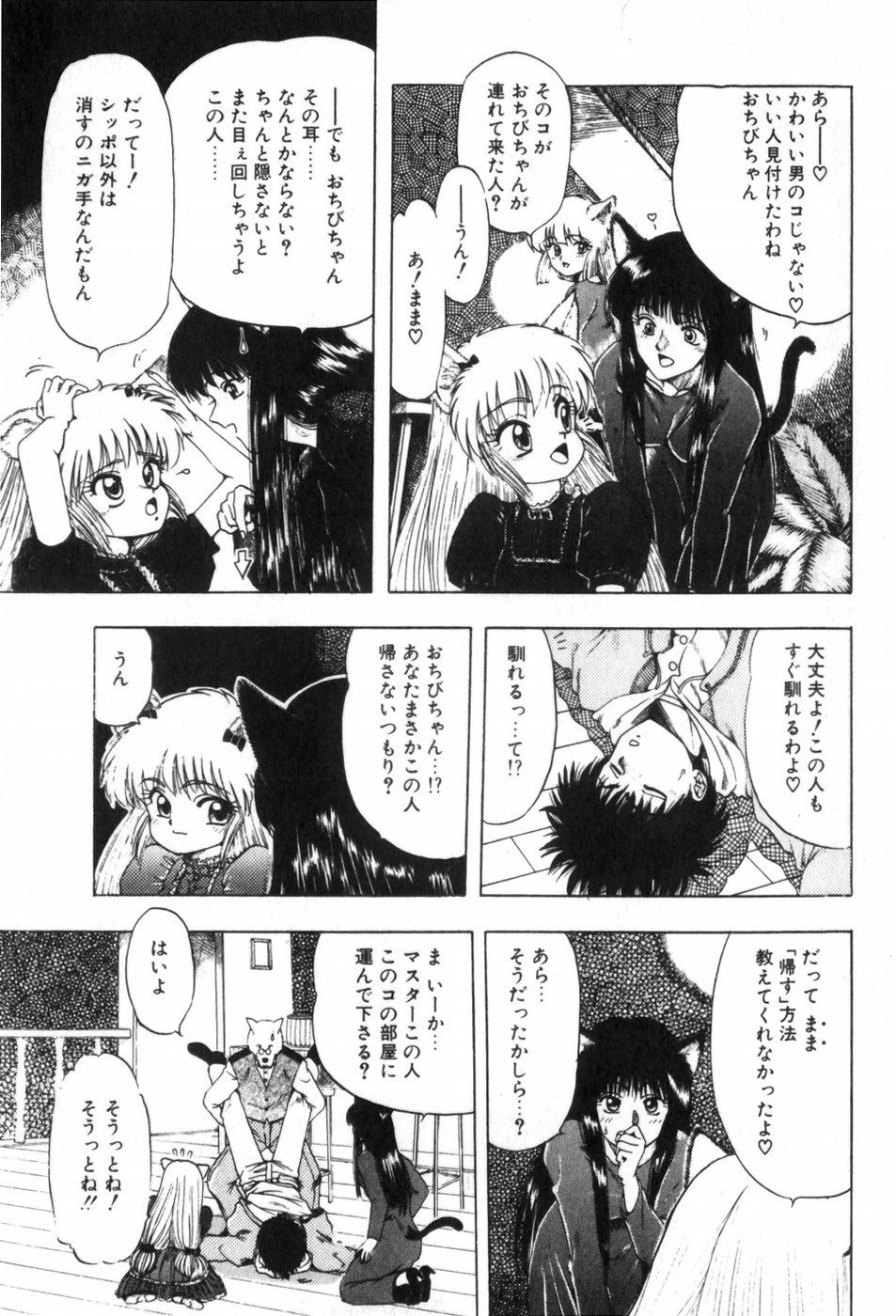 Page 149