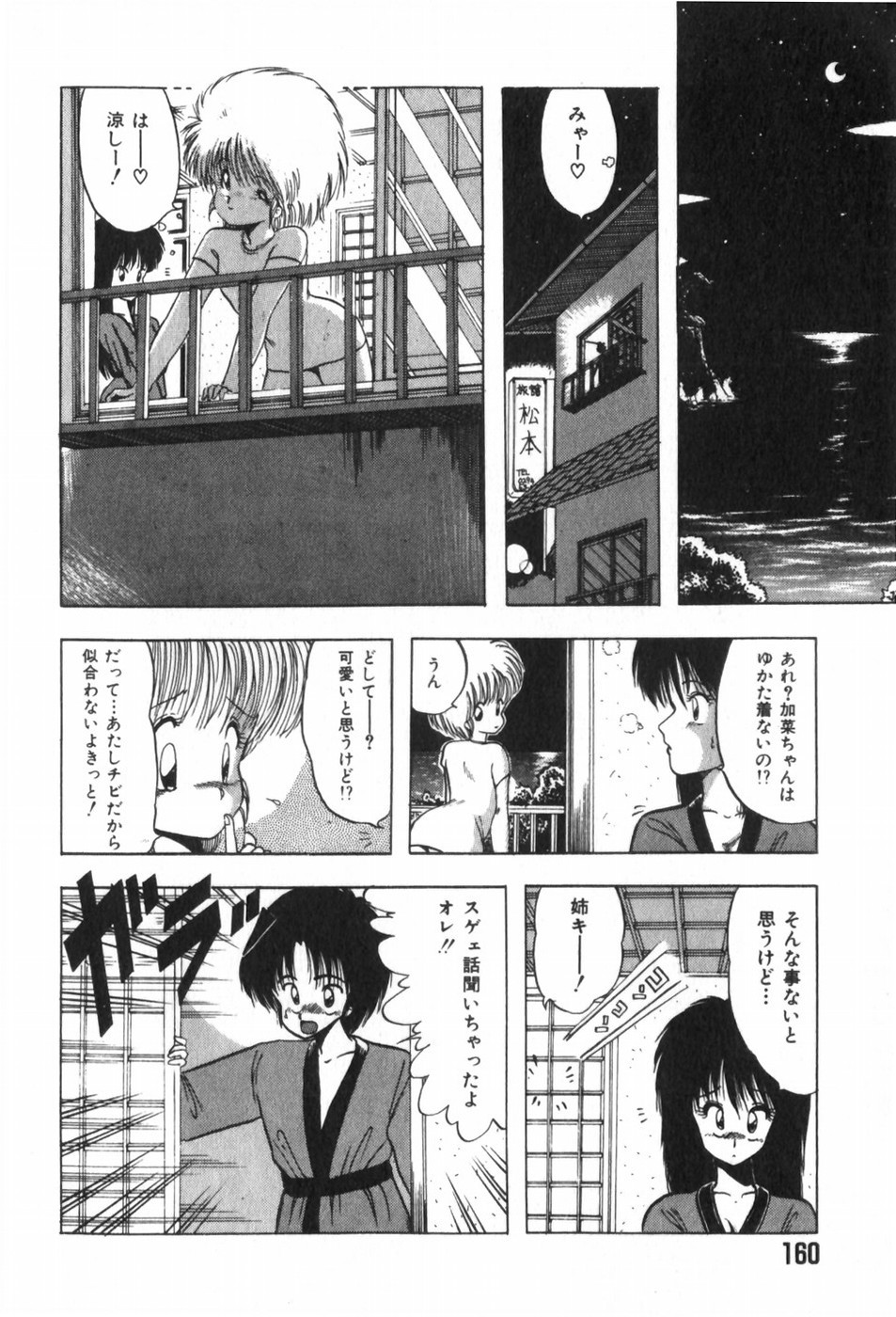Page 164