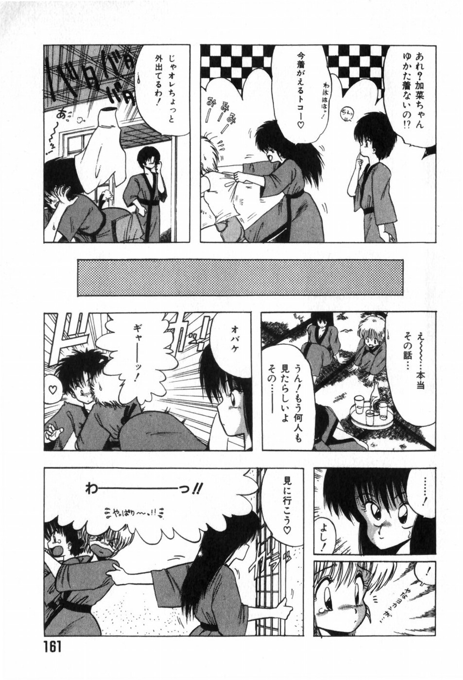 Page 165