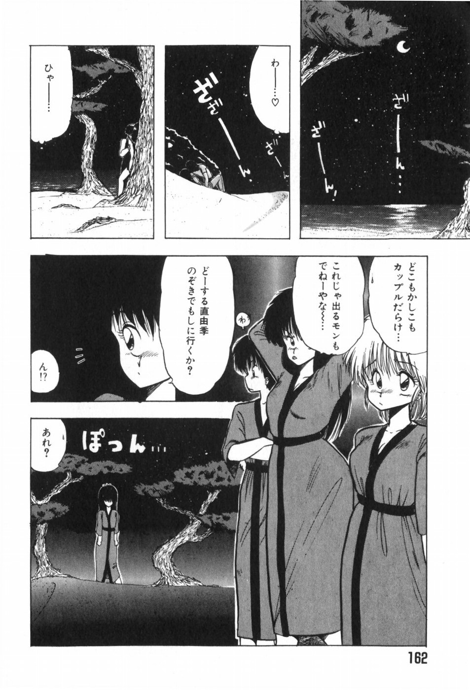 Page 166