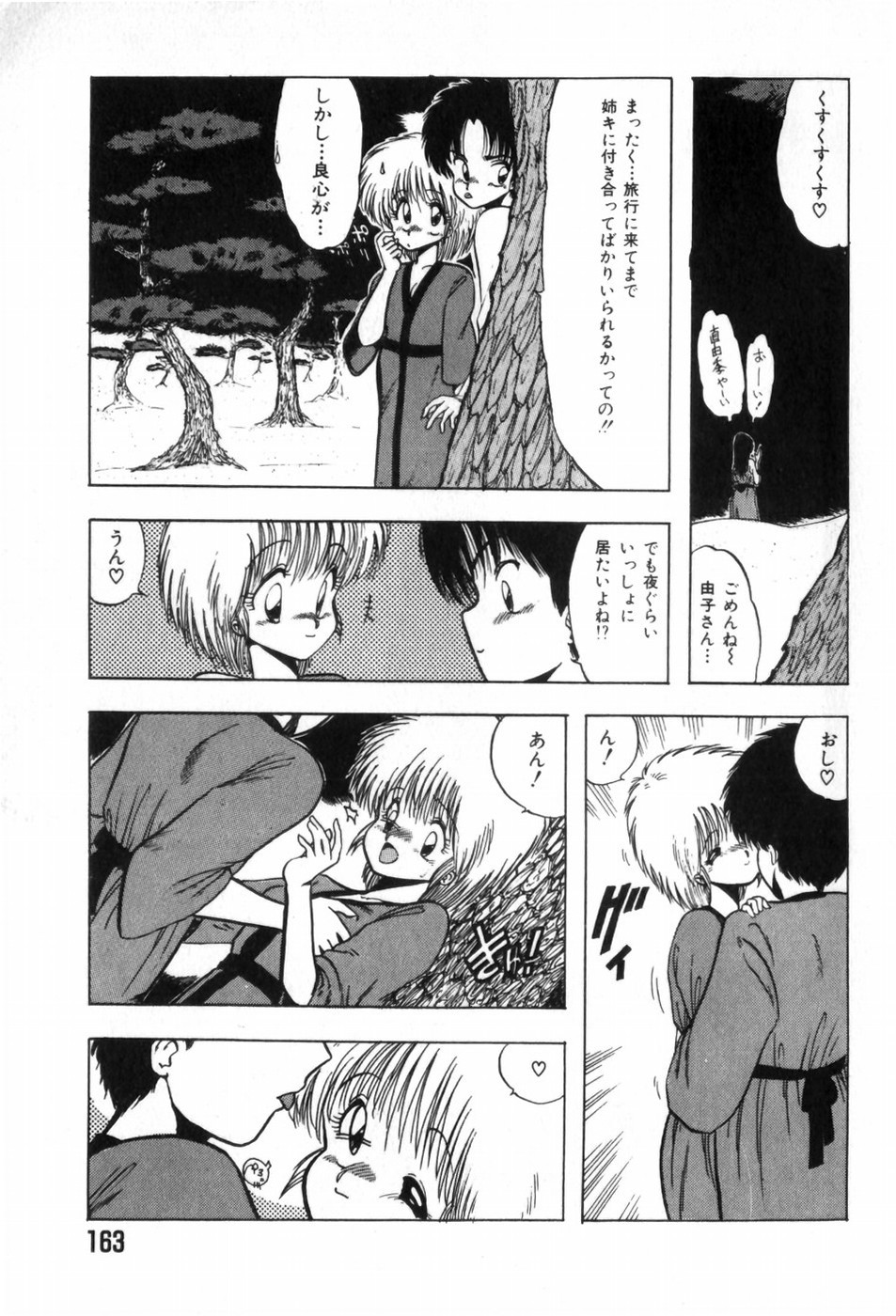 Page 167