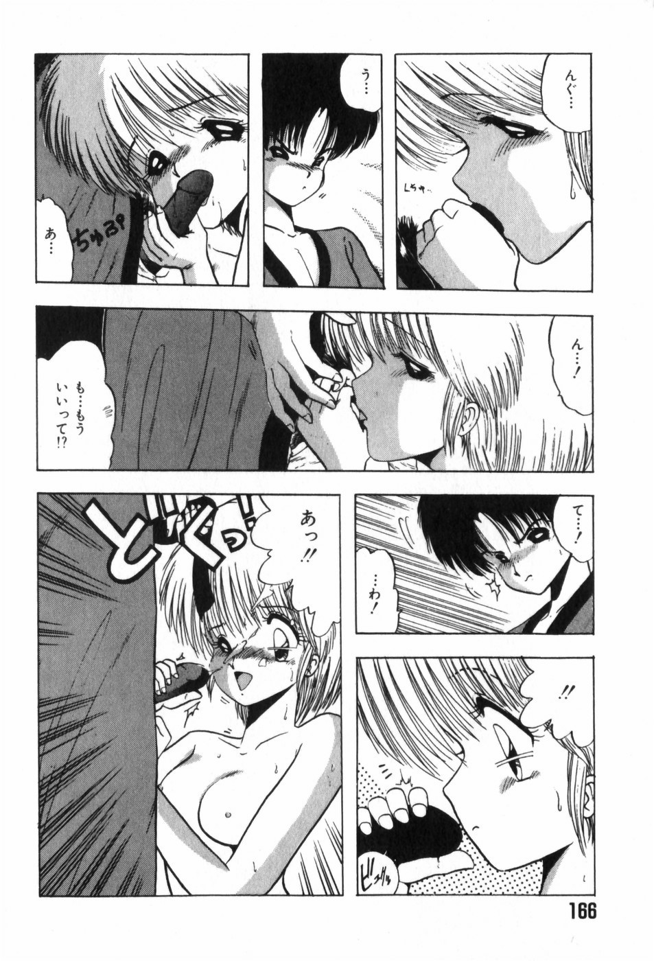 Page 170