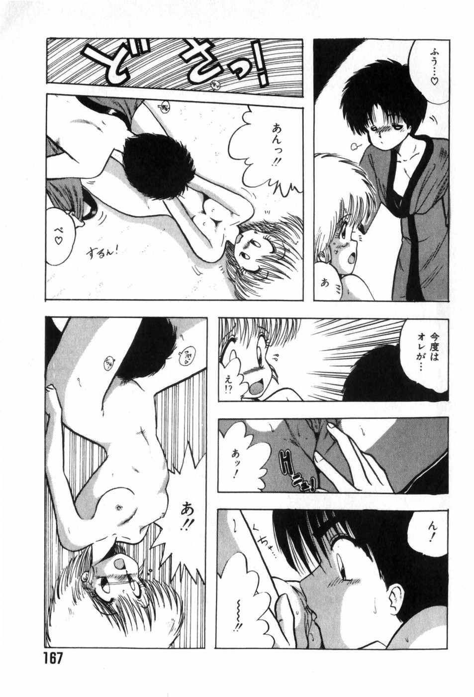 Page 171