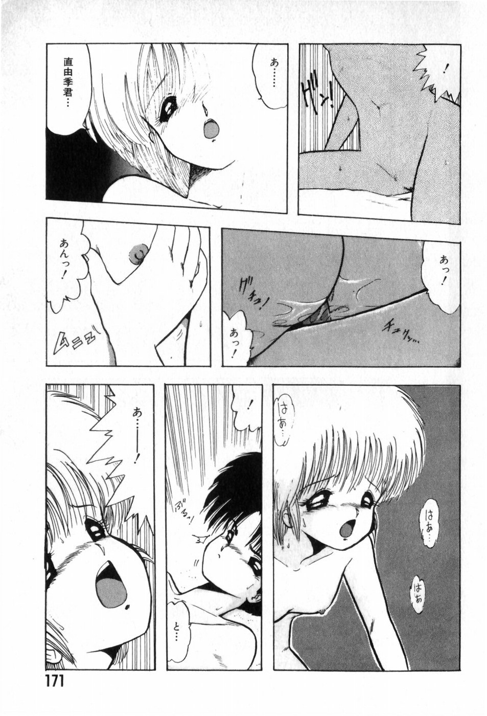 Page 175