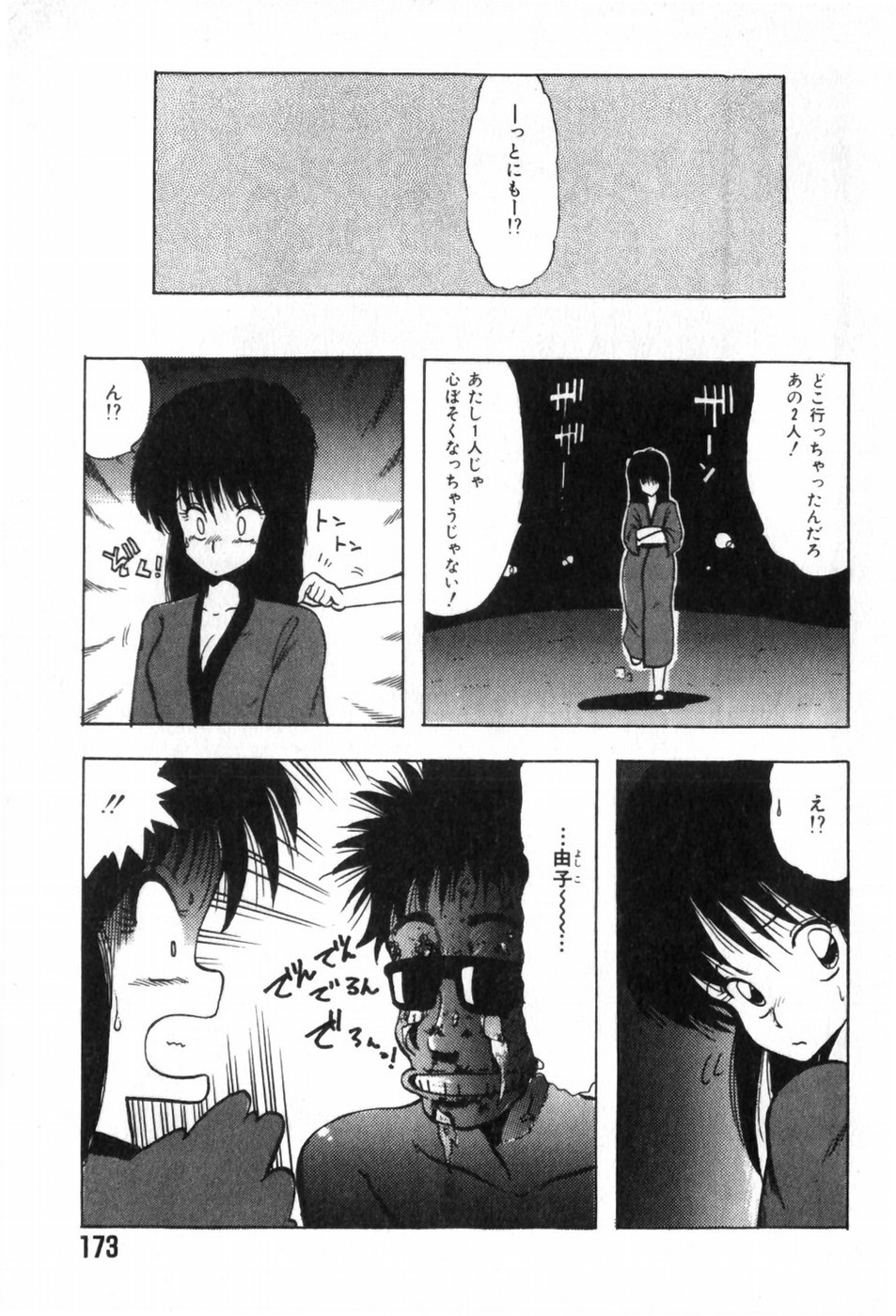Page 177