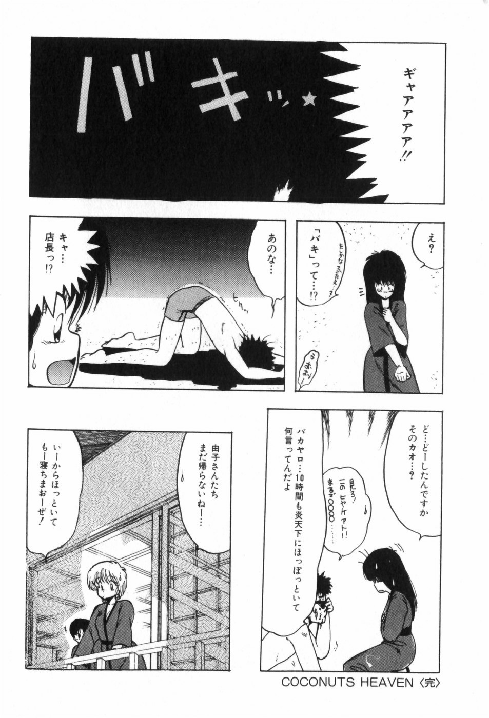 Page 178