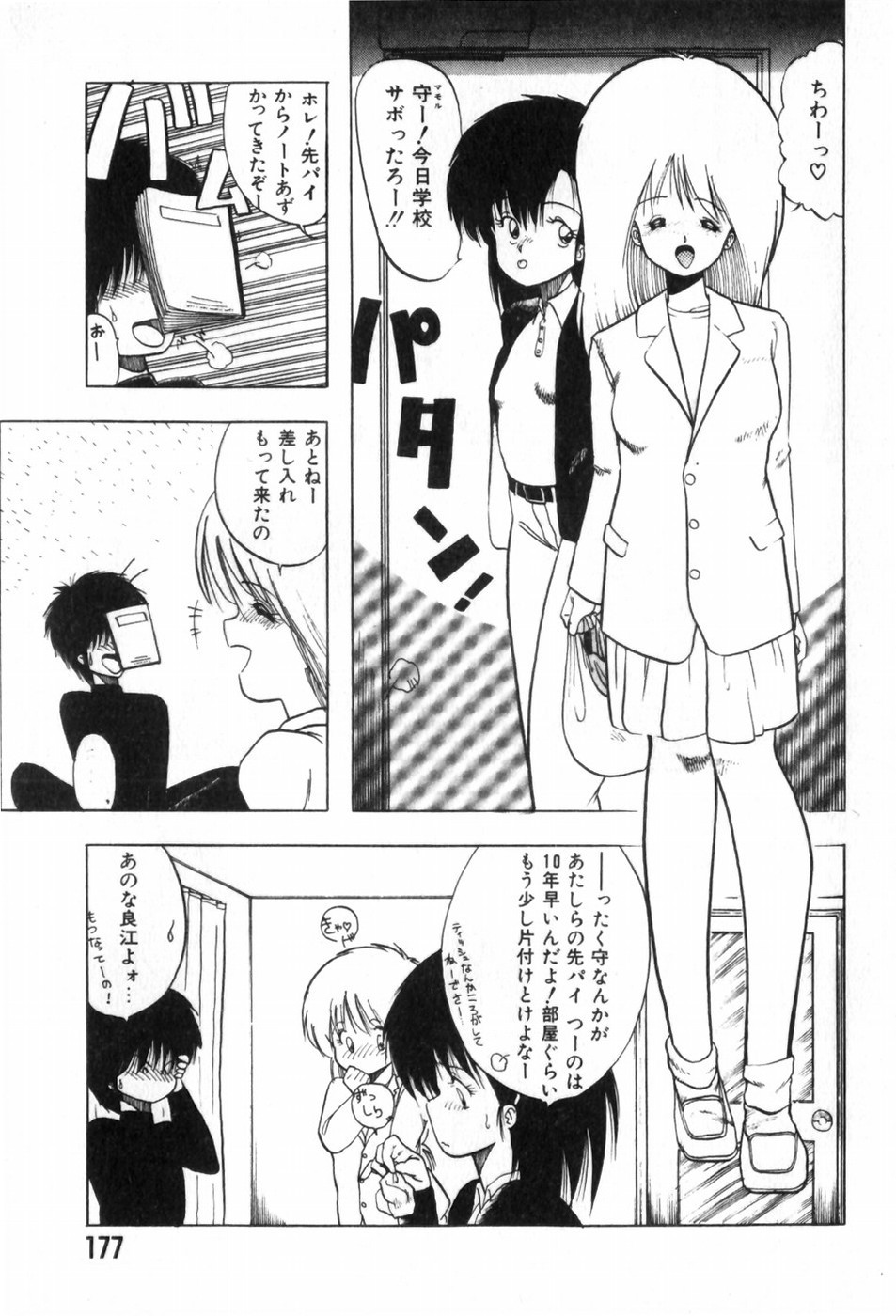 Page 181