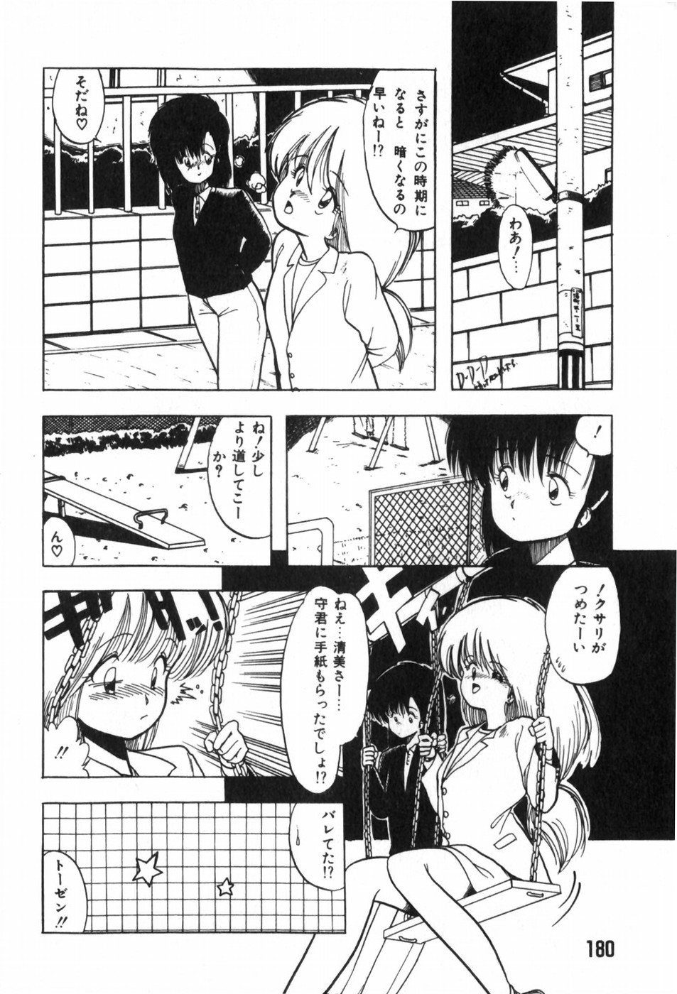Page 184
