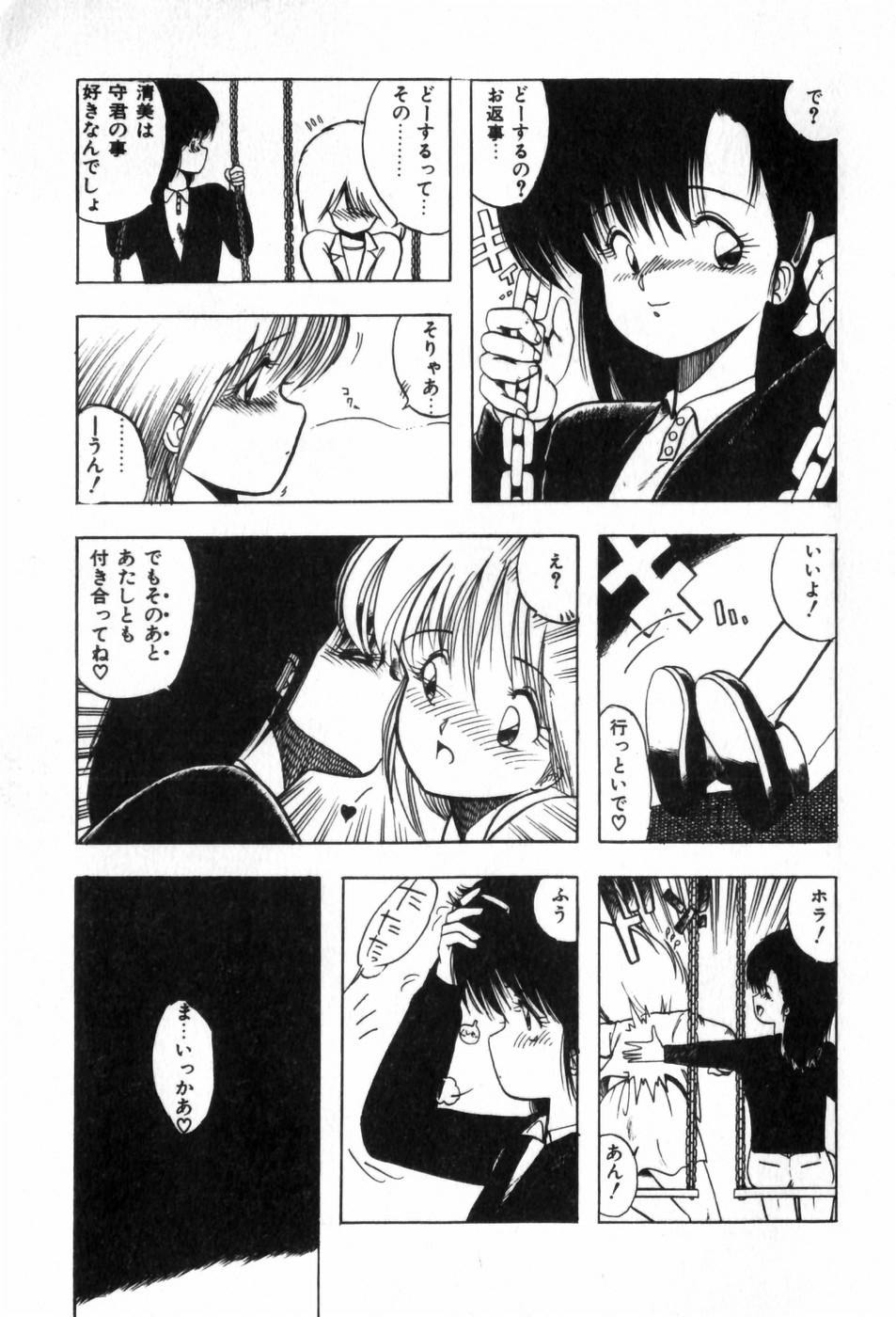 Page 185