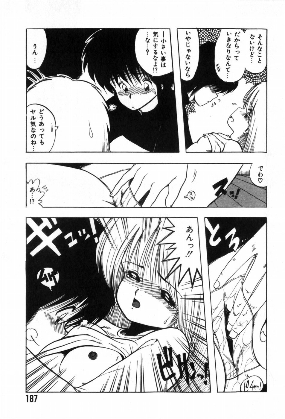 Page 191