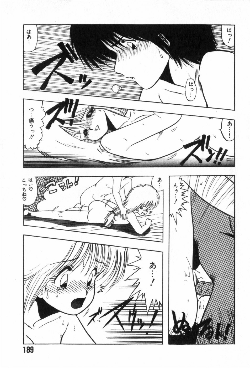 Page 193