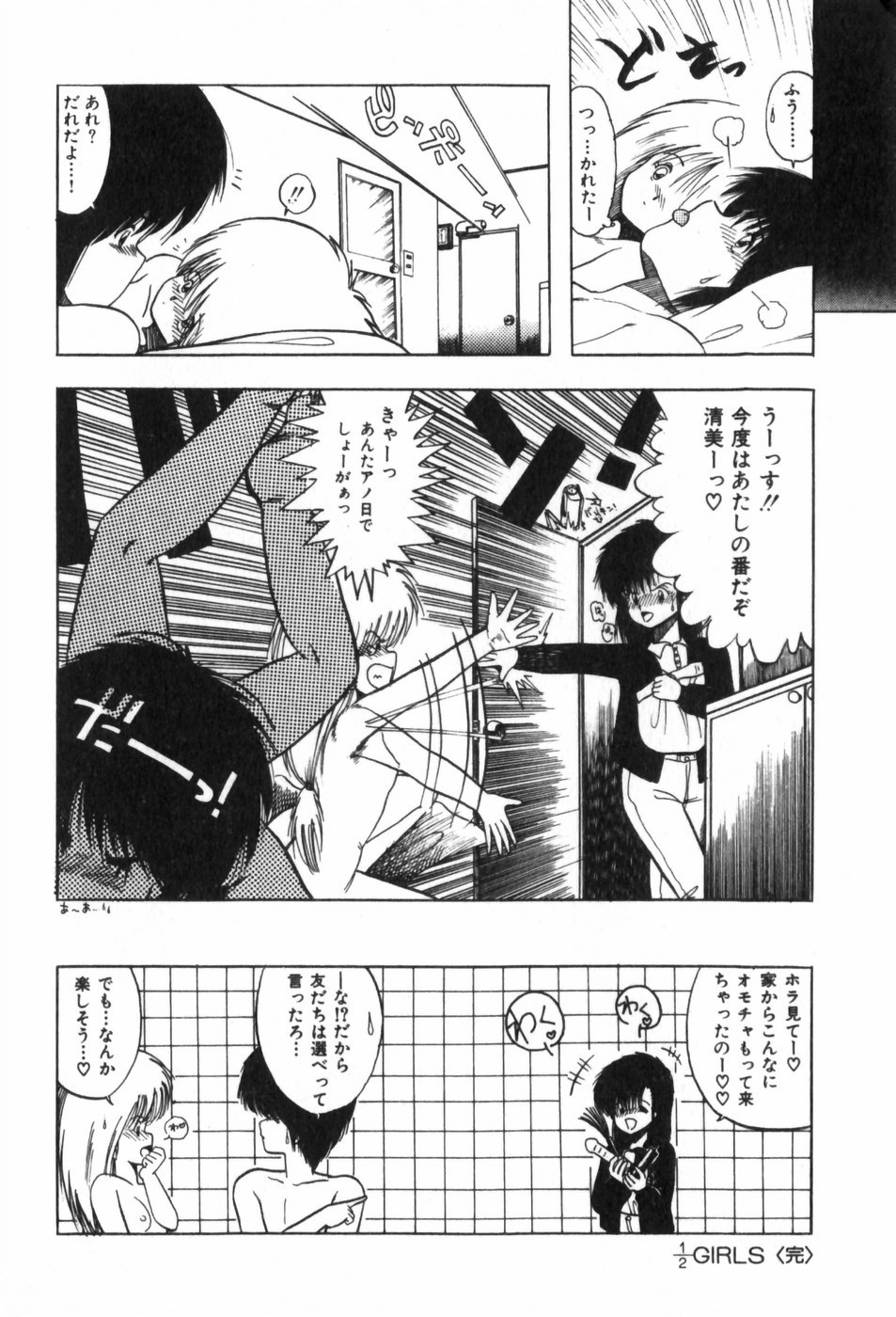 Page 196