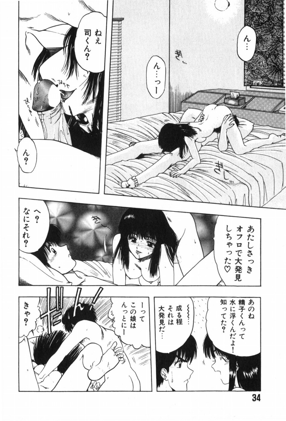 Page 38