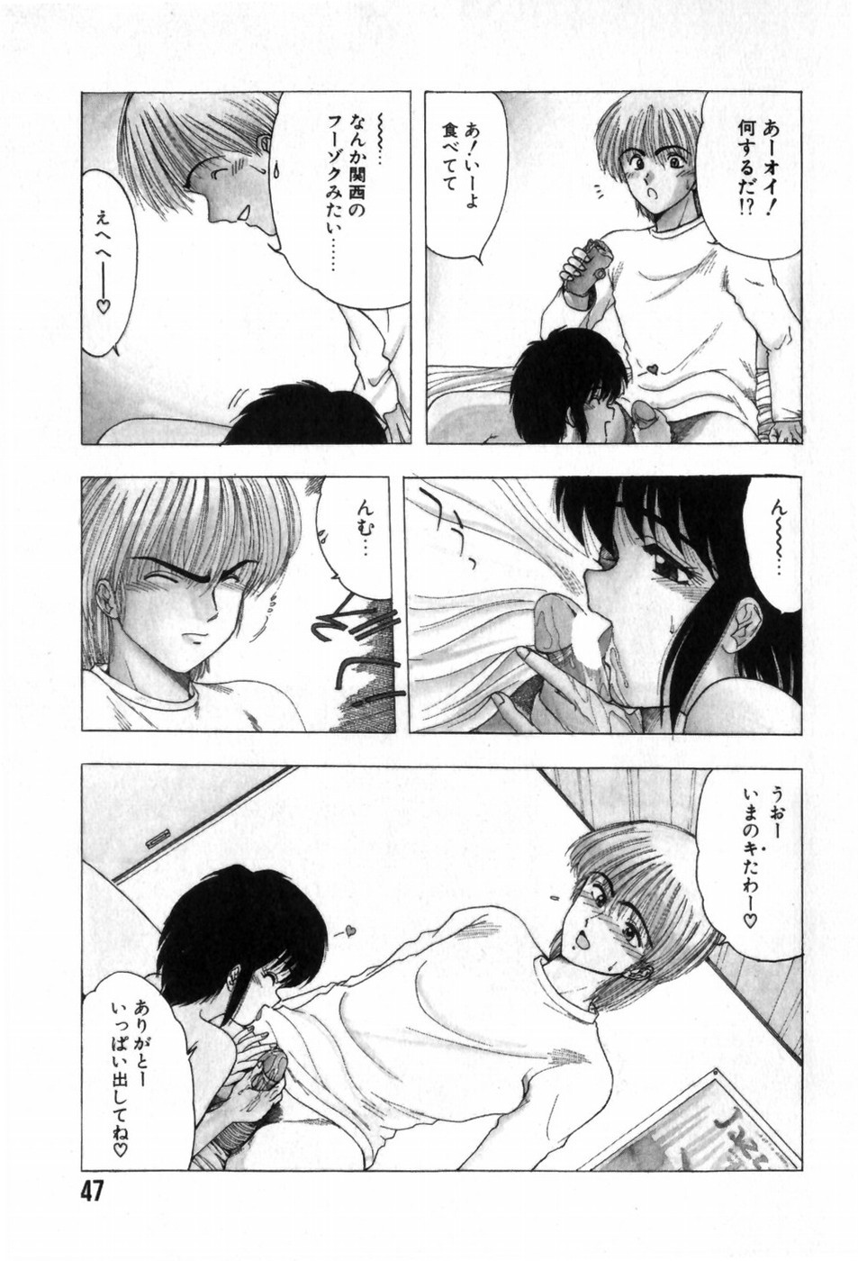 Page 51