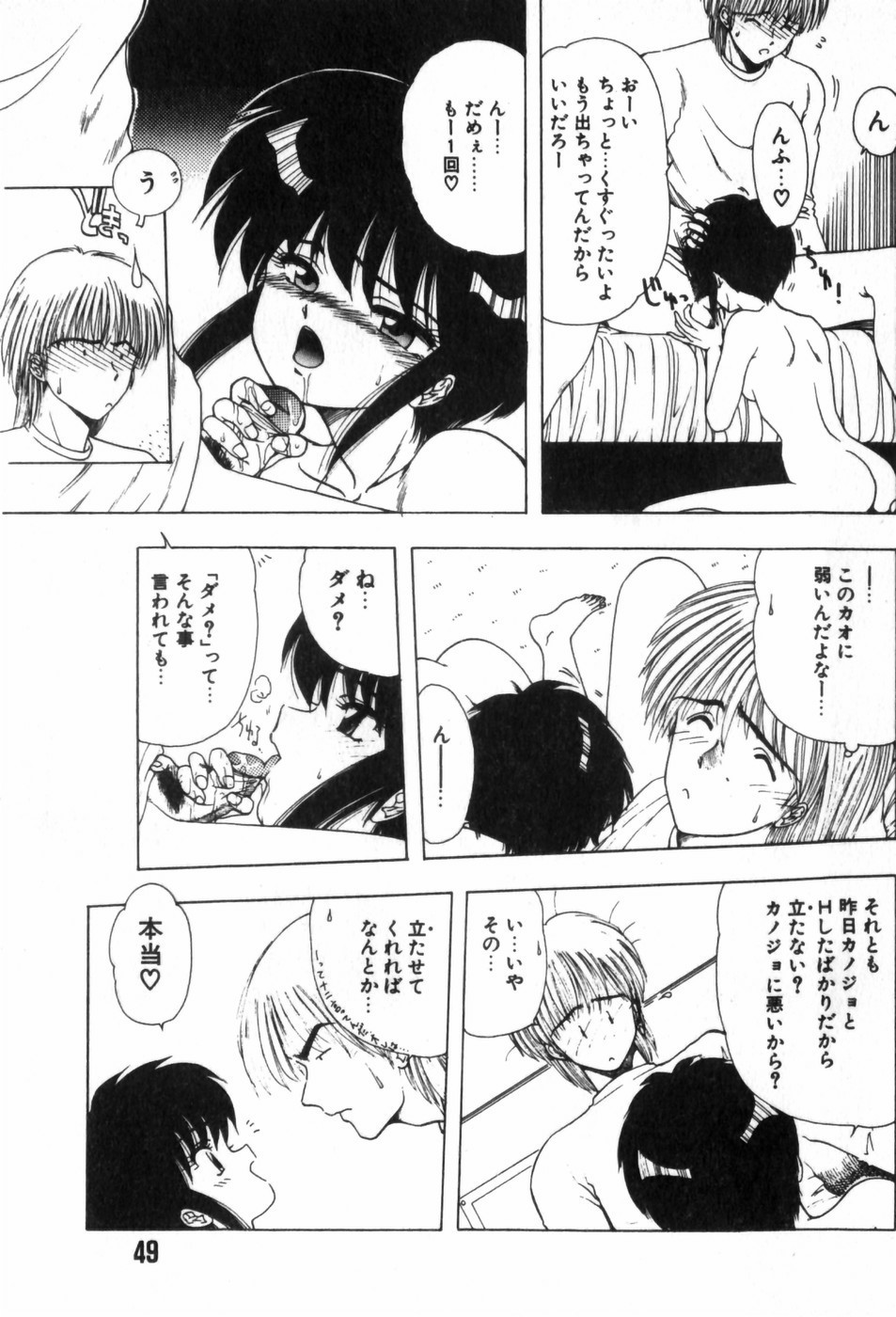 Page 53