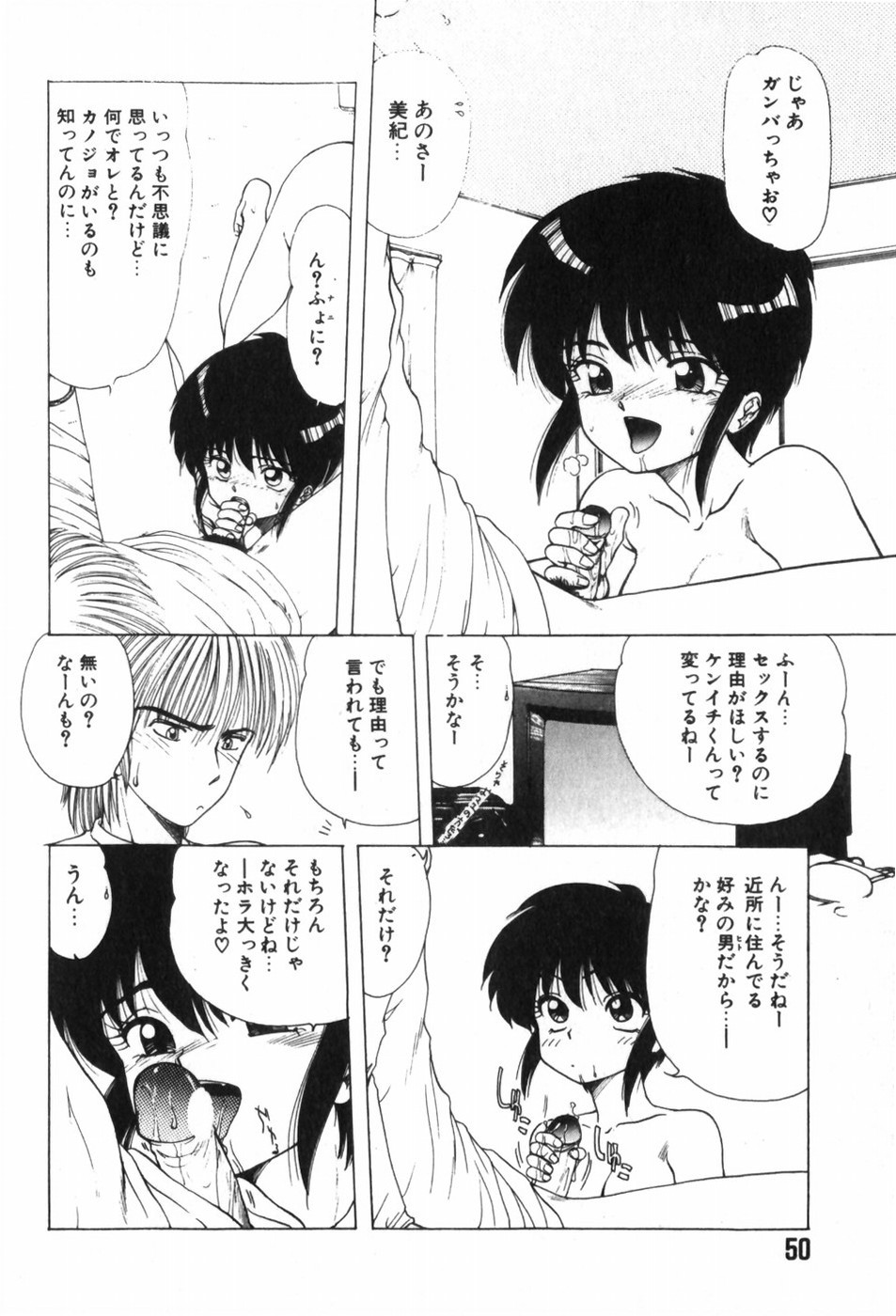 Page 54