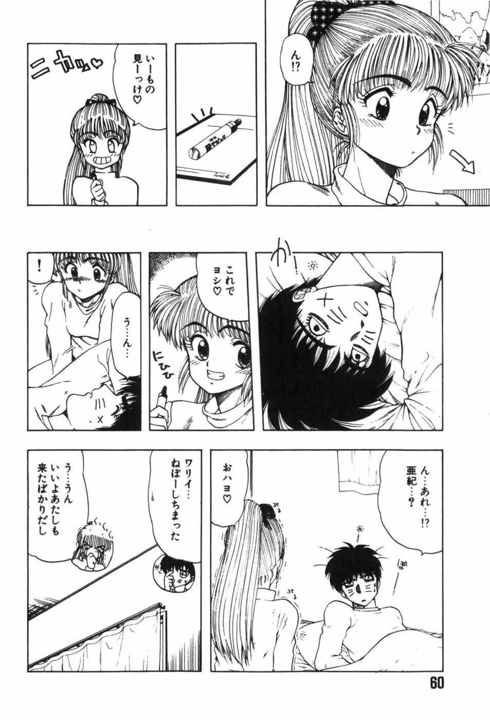 Page 64