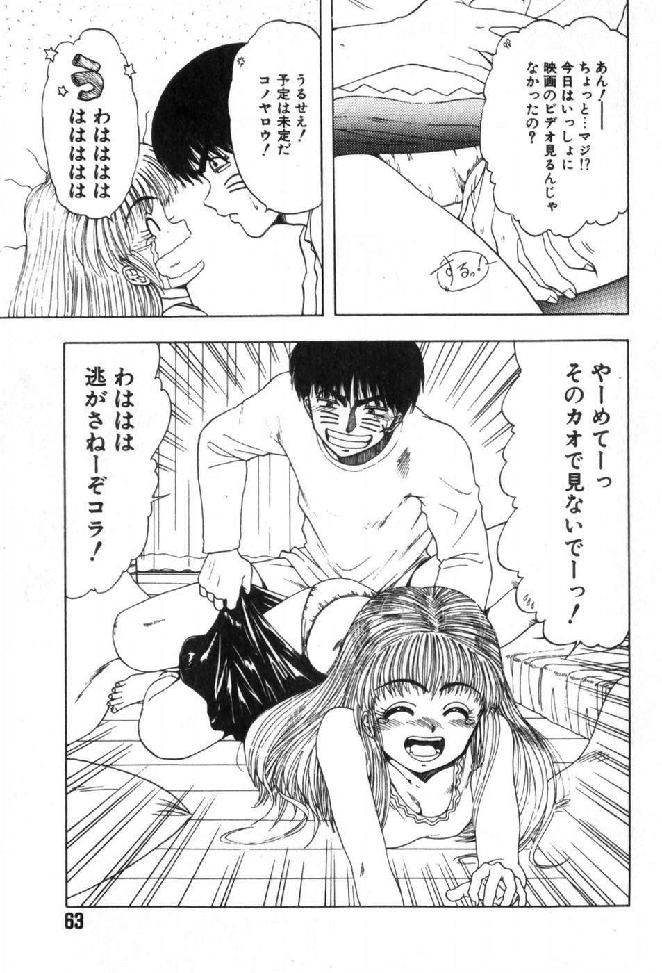 Page 67