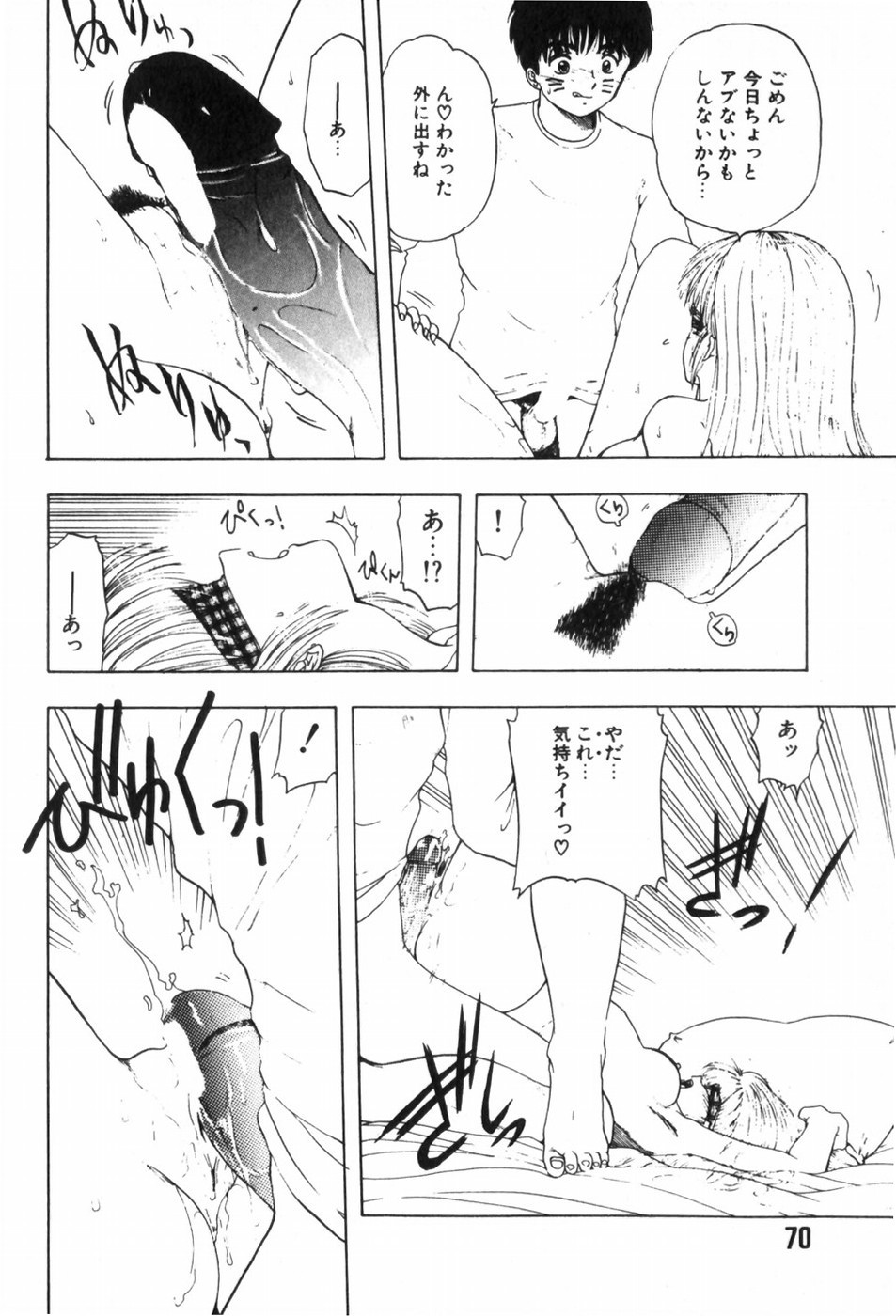 Page 74