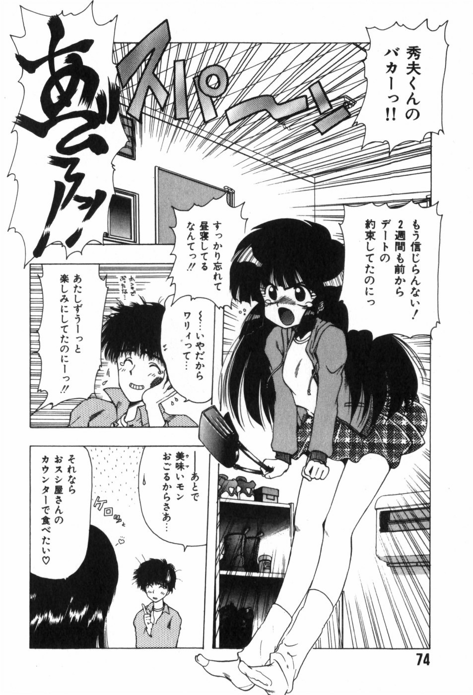 Page 78