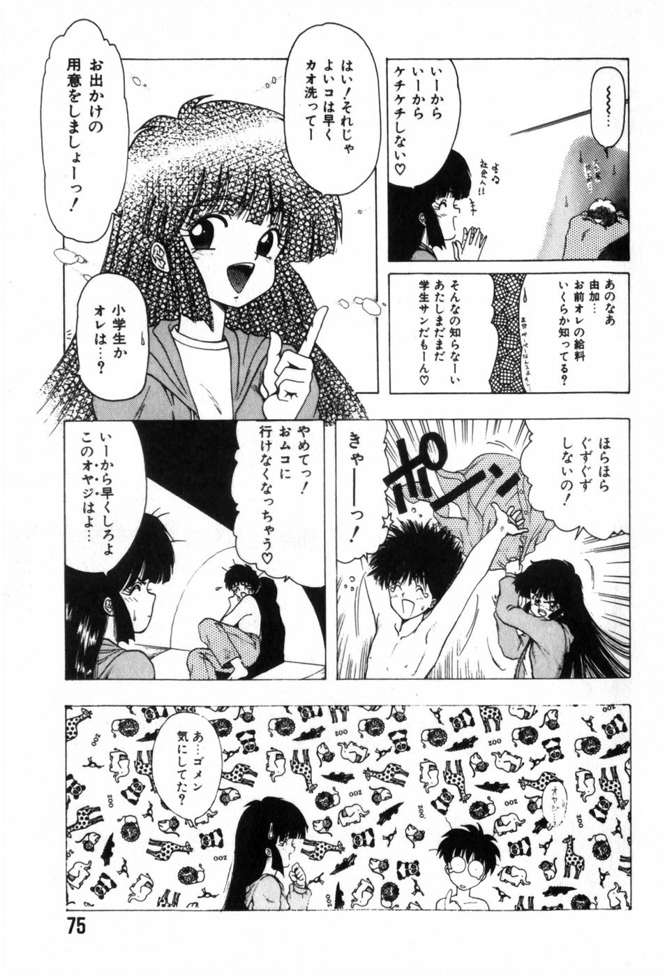 Page 79