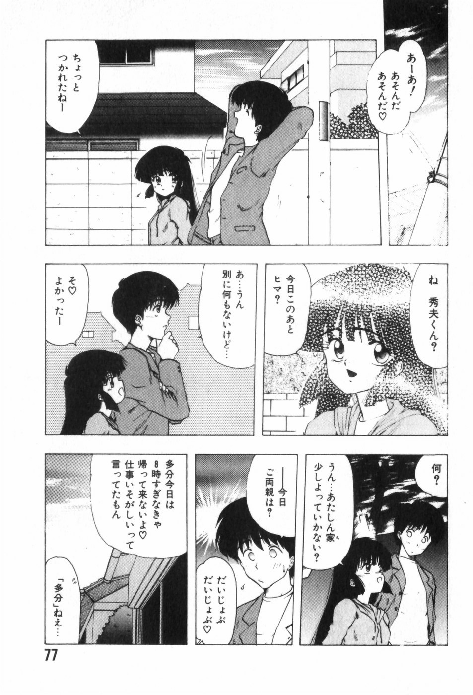 Page 81