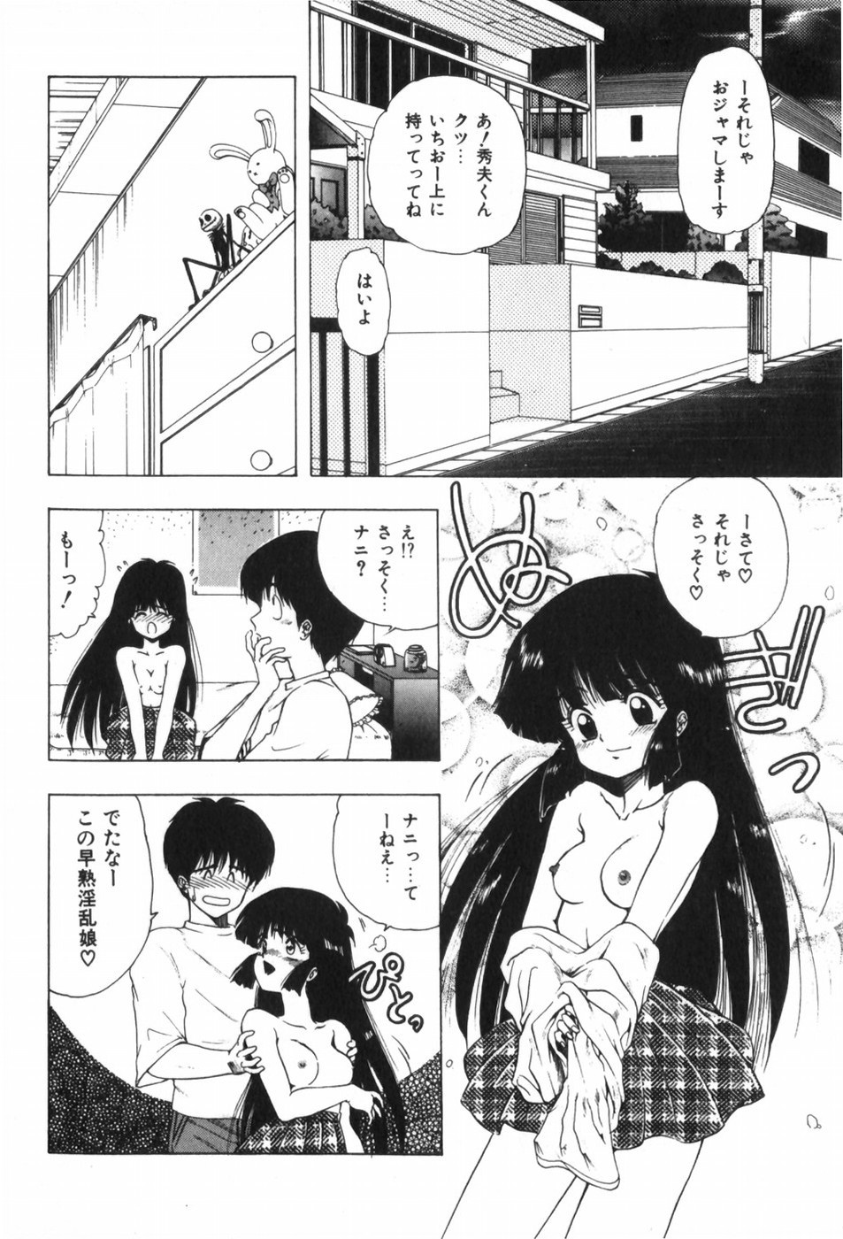 Page 82