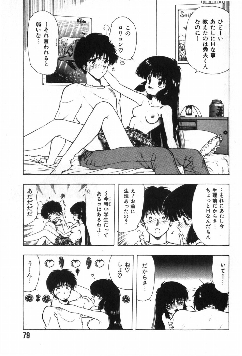 Page 83